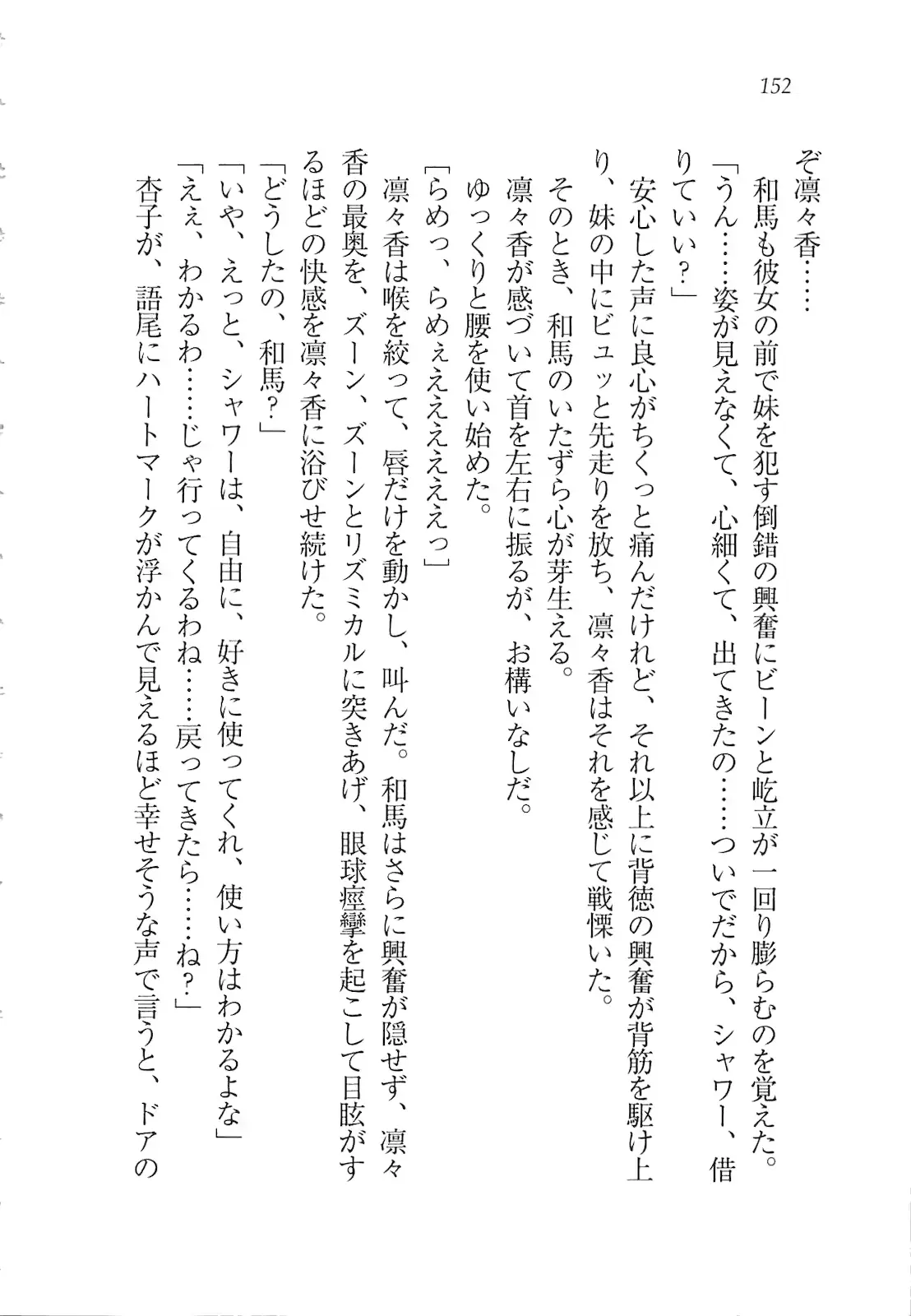 웹툰 이미지 153