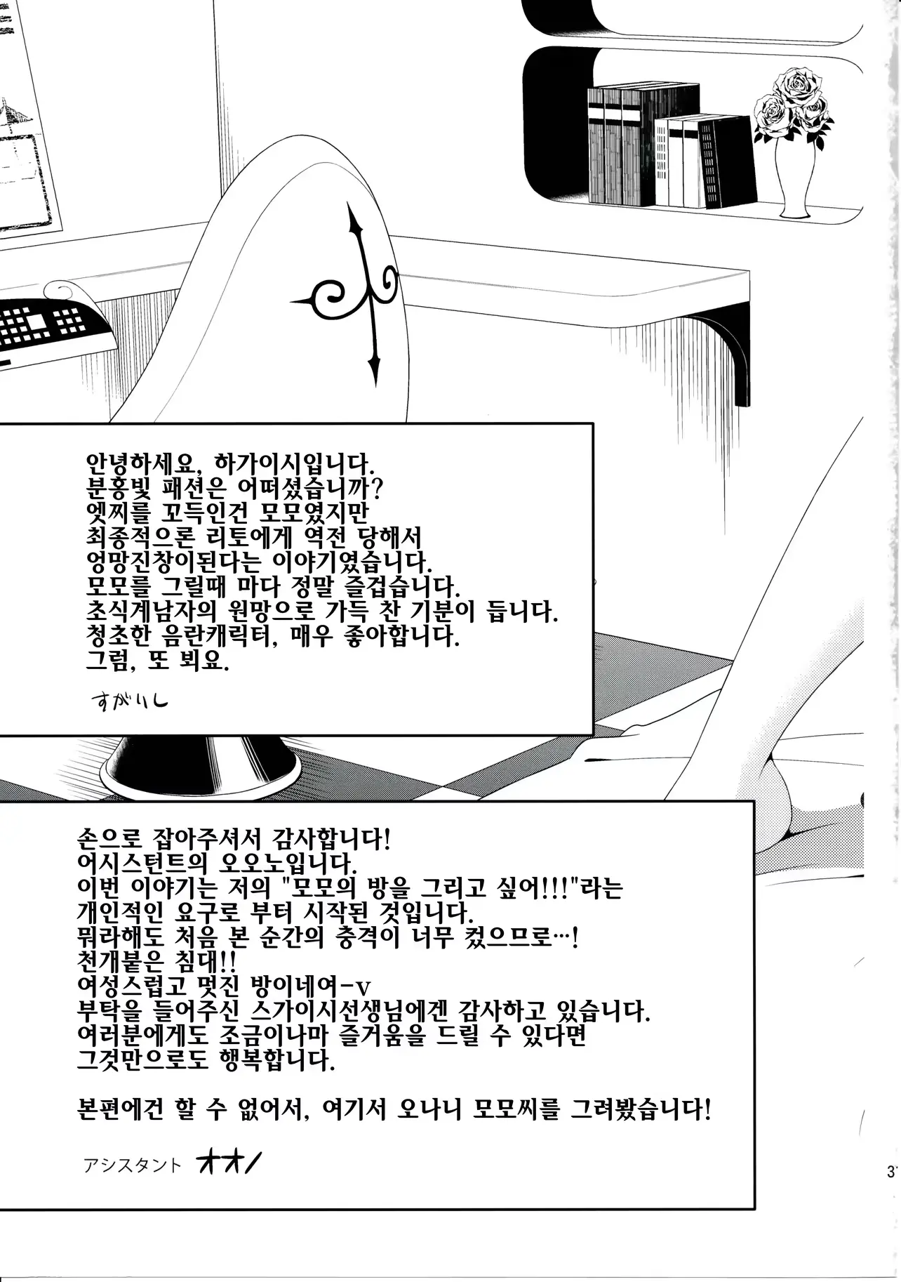 웹툰 이미지 29