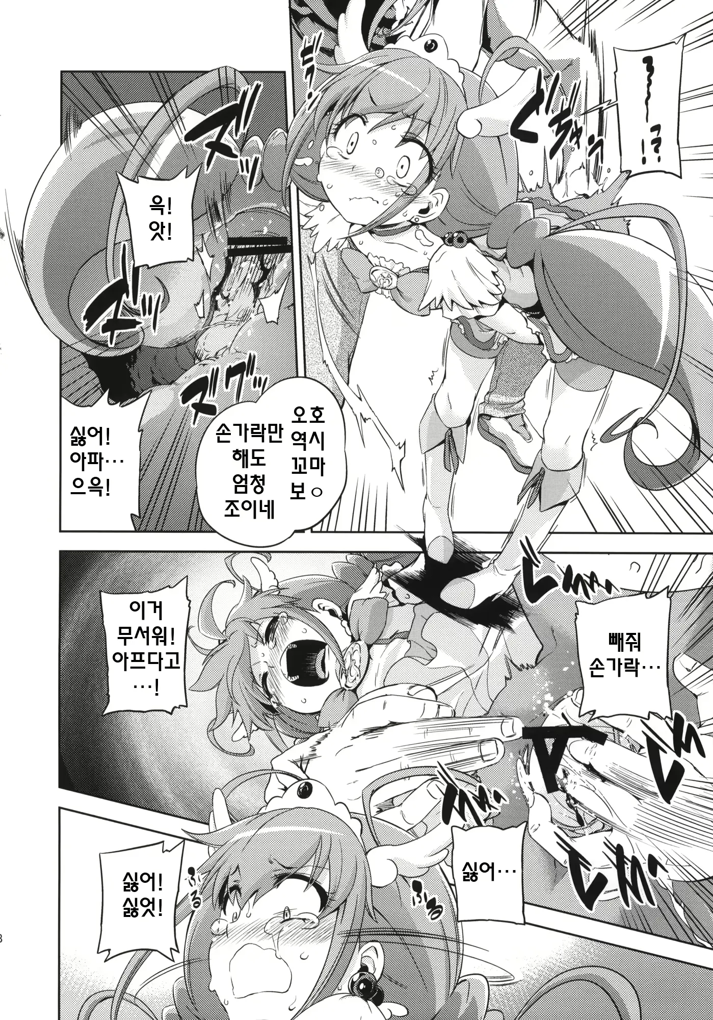 웹툰 이미지 6