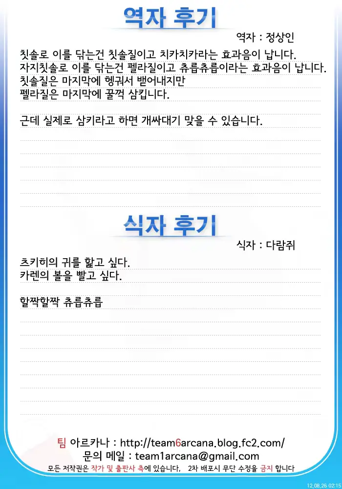 웹툰 이미지 27