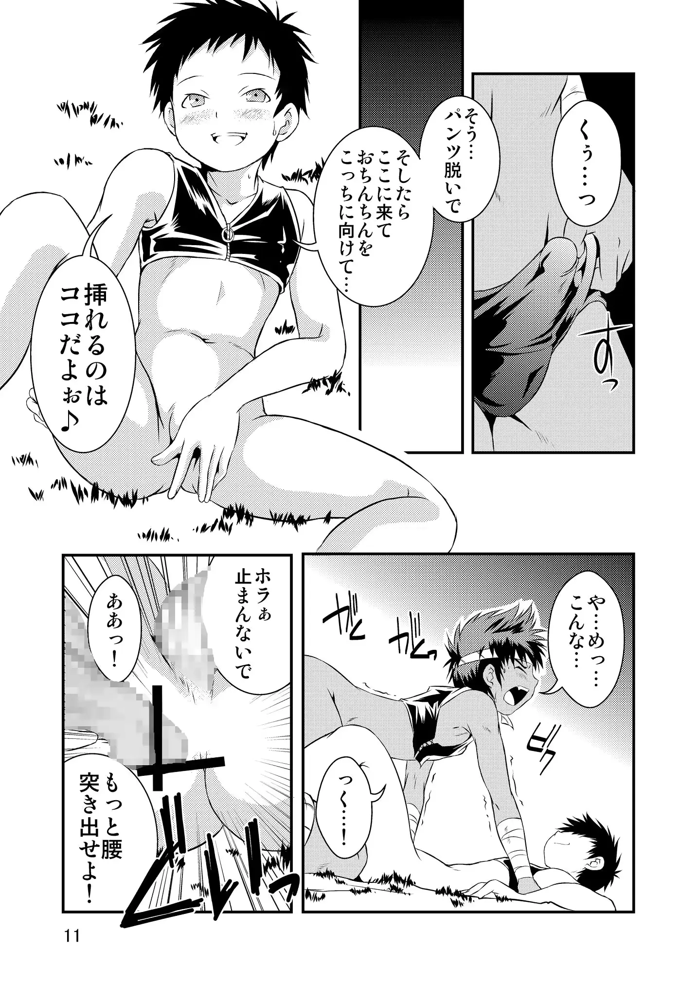 웹툰 이미지 9