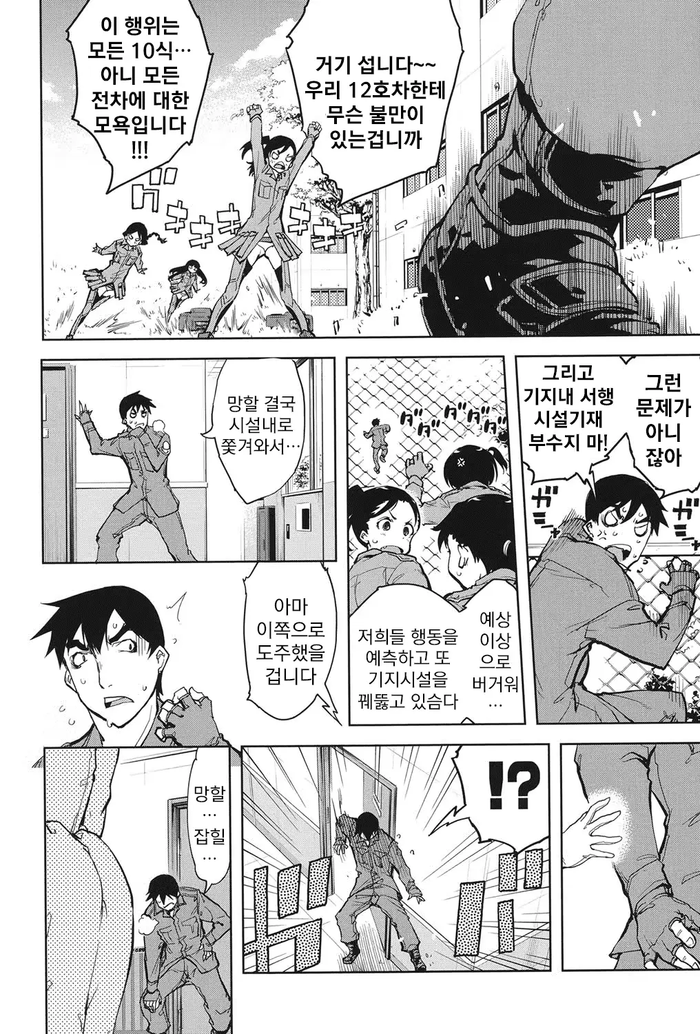 웹툰 이미지 156
