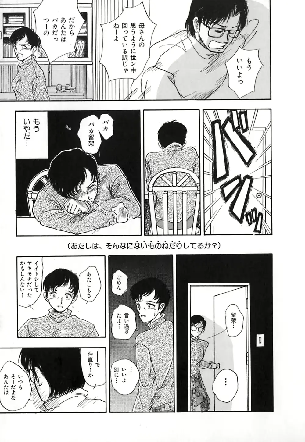 웹툰 이미지 157