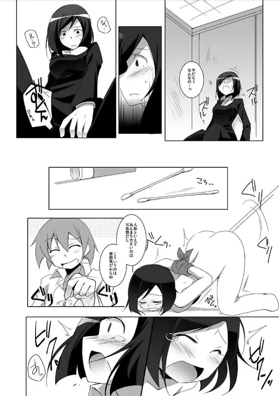 웹툰 이미지 37