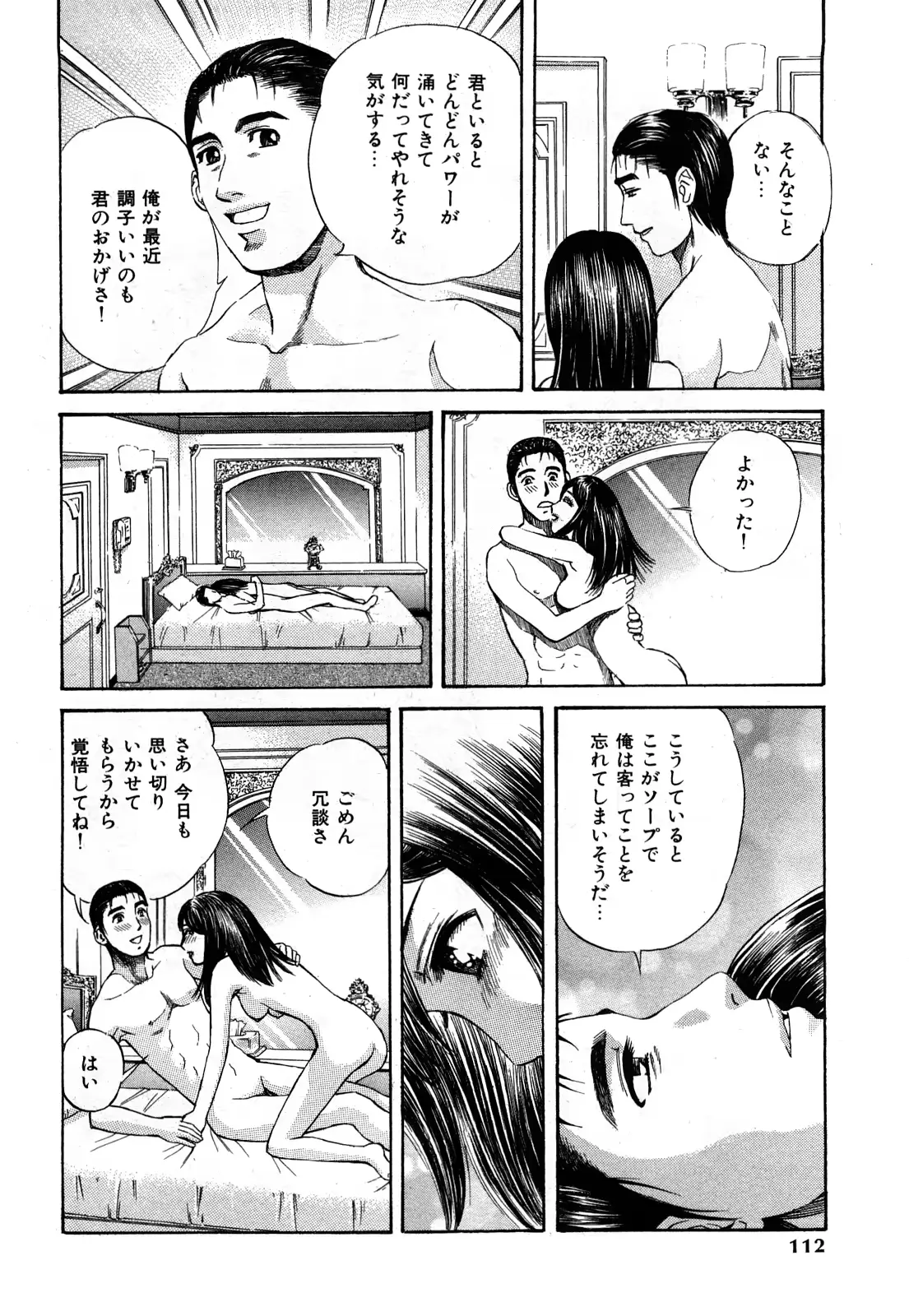 웹툰 이미지 112