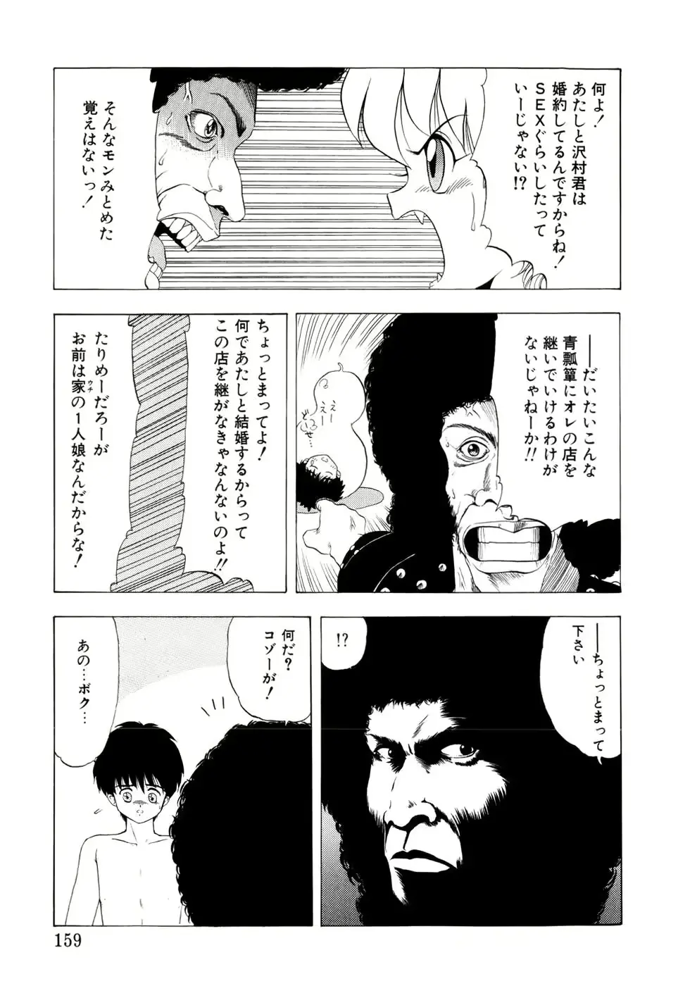 웹툰 이미지 156