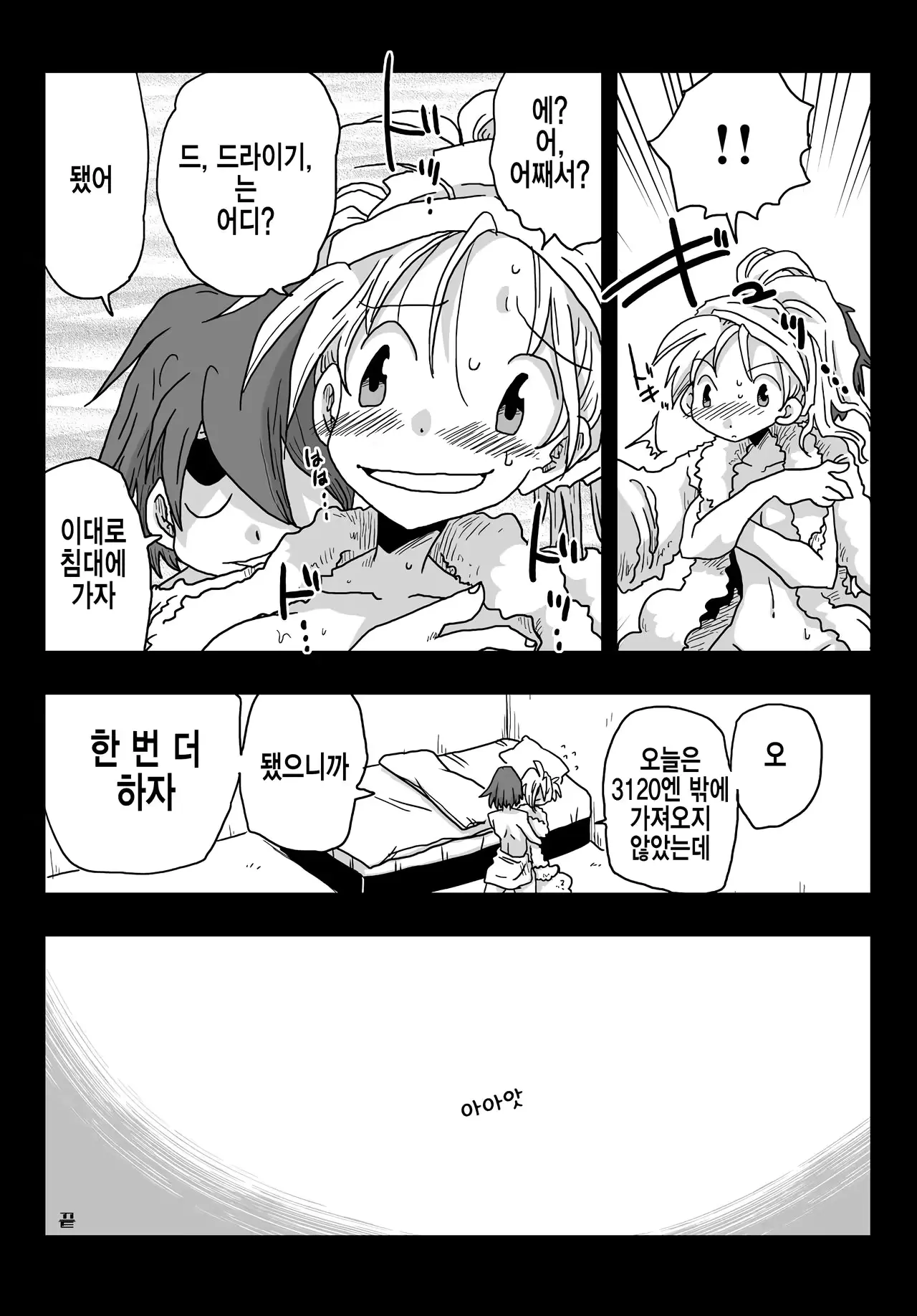 웹툰 이미지 29