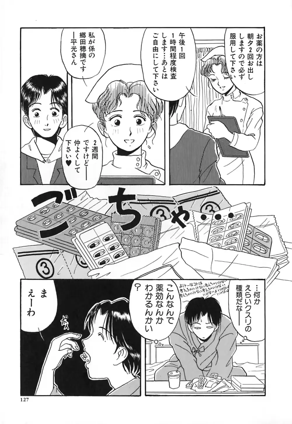 웹툰 이미지 133