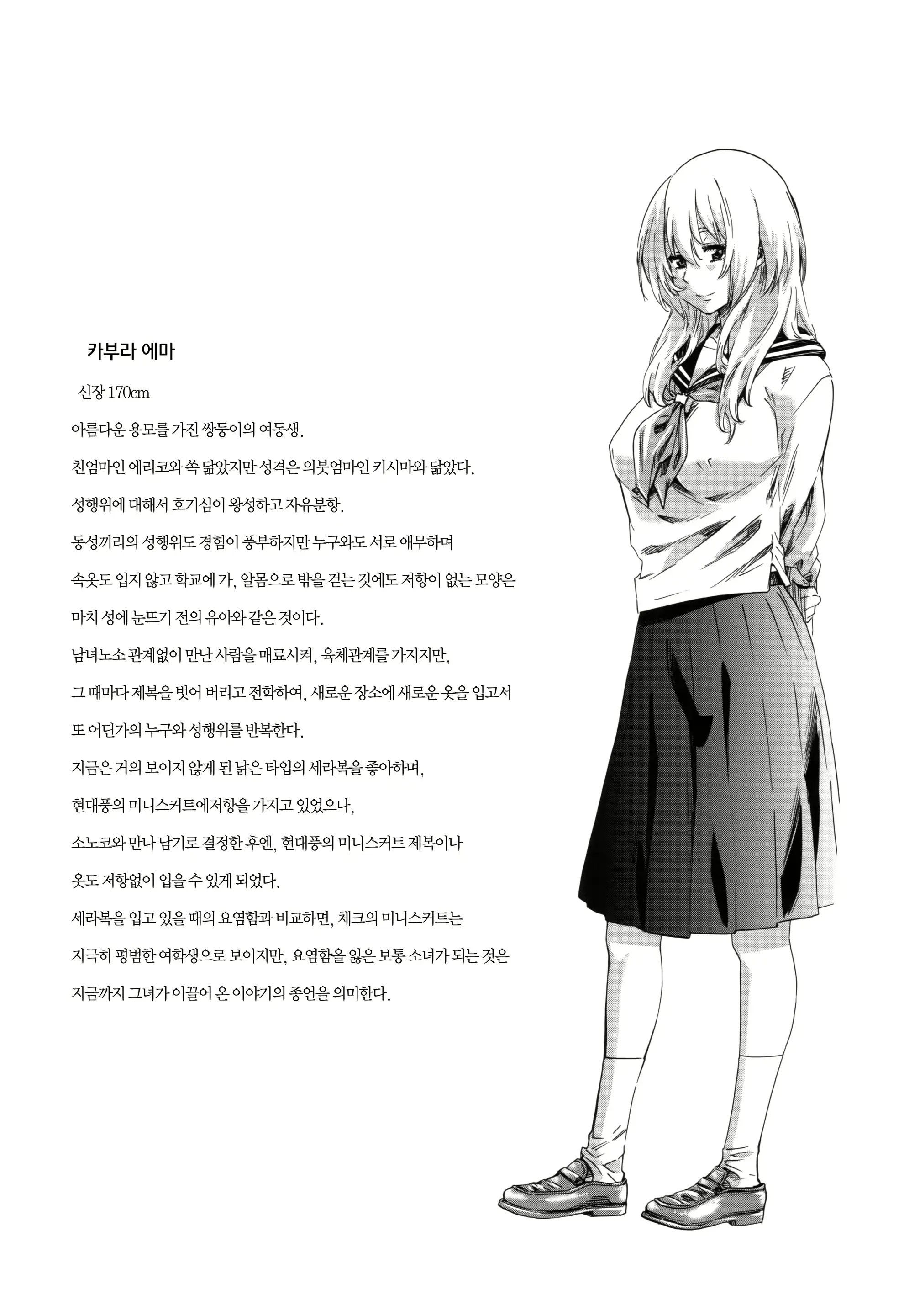 웹툰 이미지 196