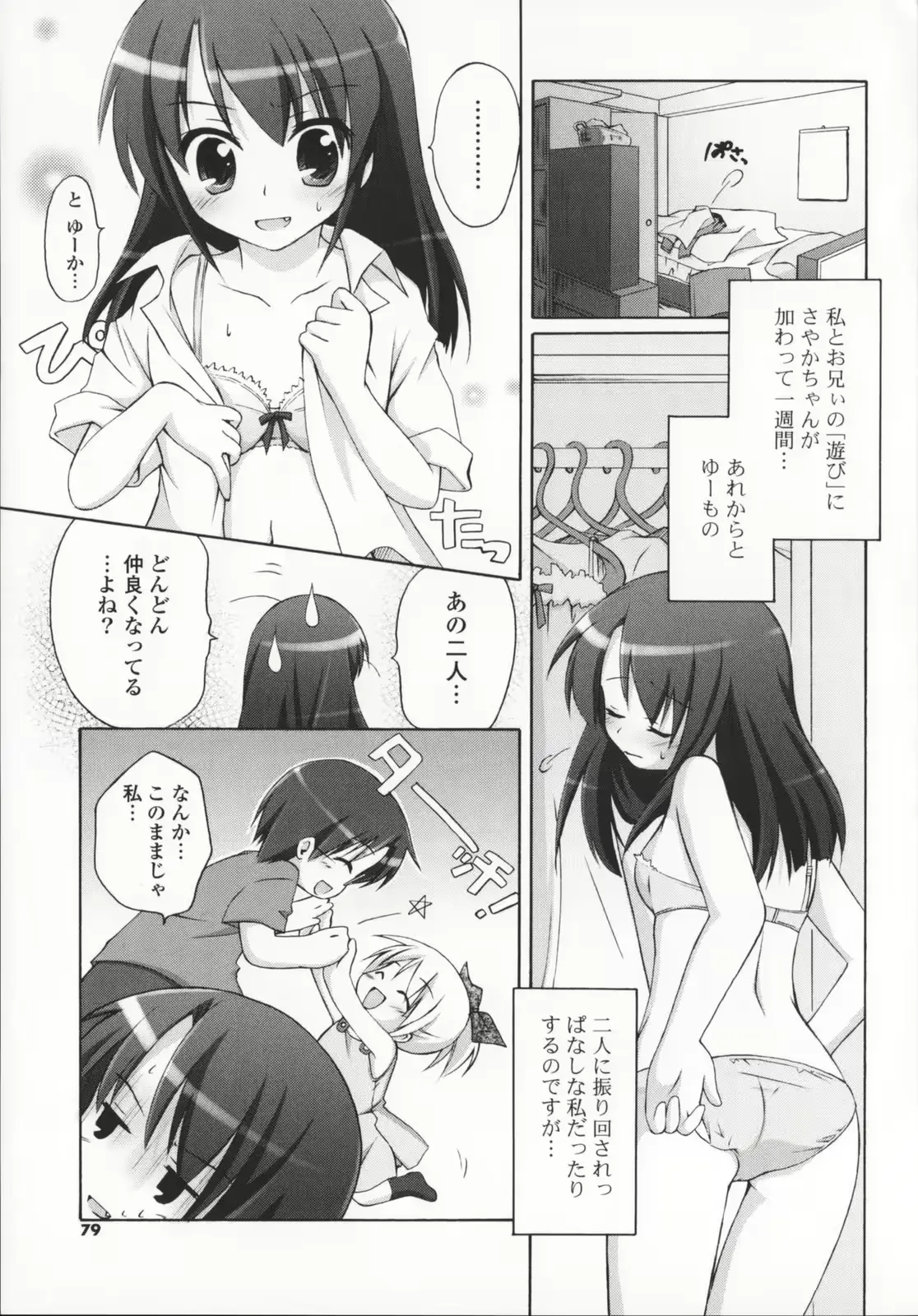 웹툰 이미지 78