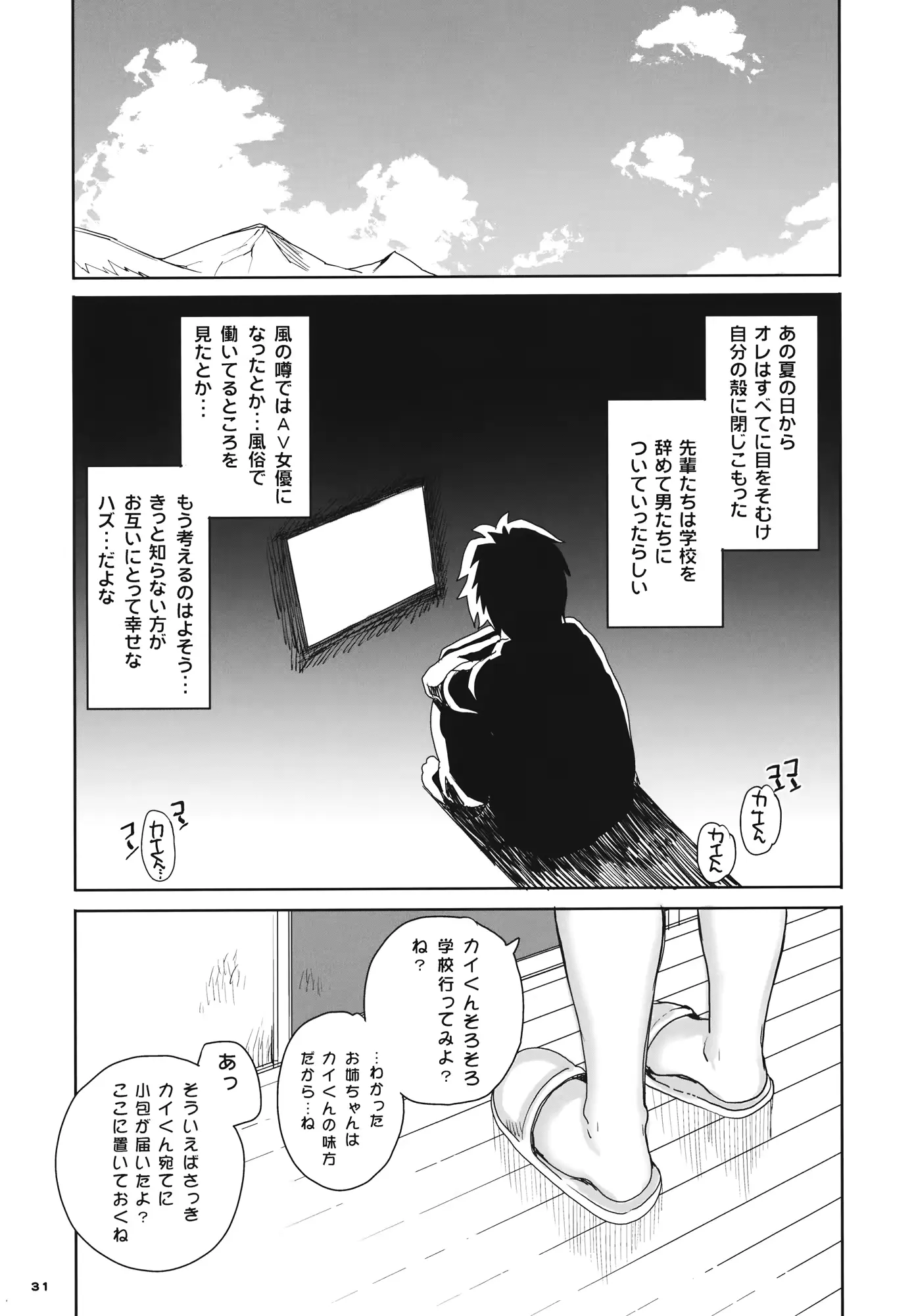 웹툰 이미지 31