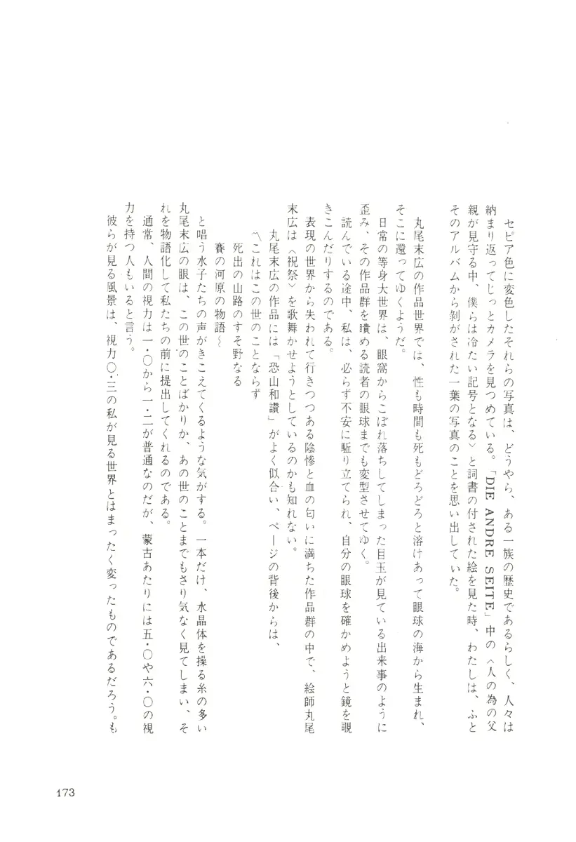 웹툰 이미지 172