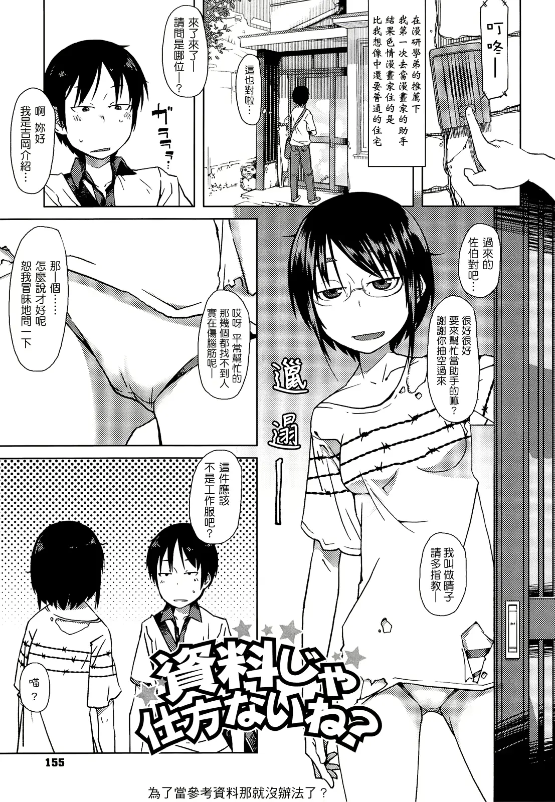 웹툰 이미지 155