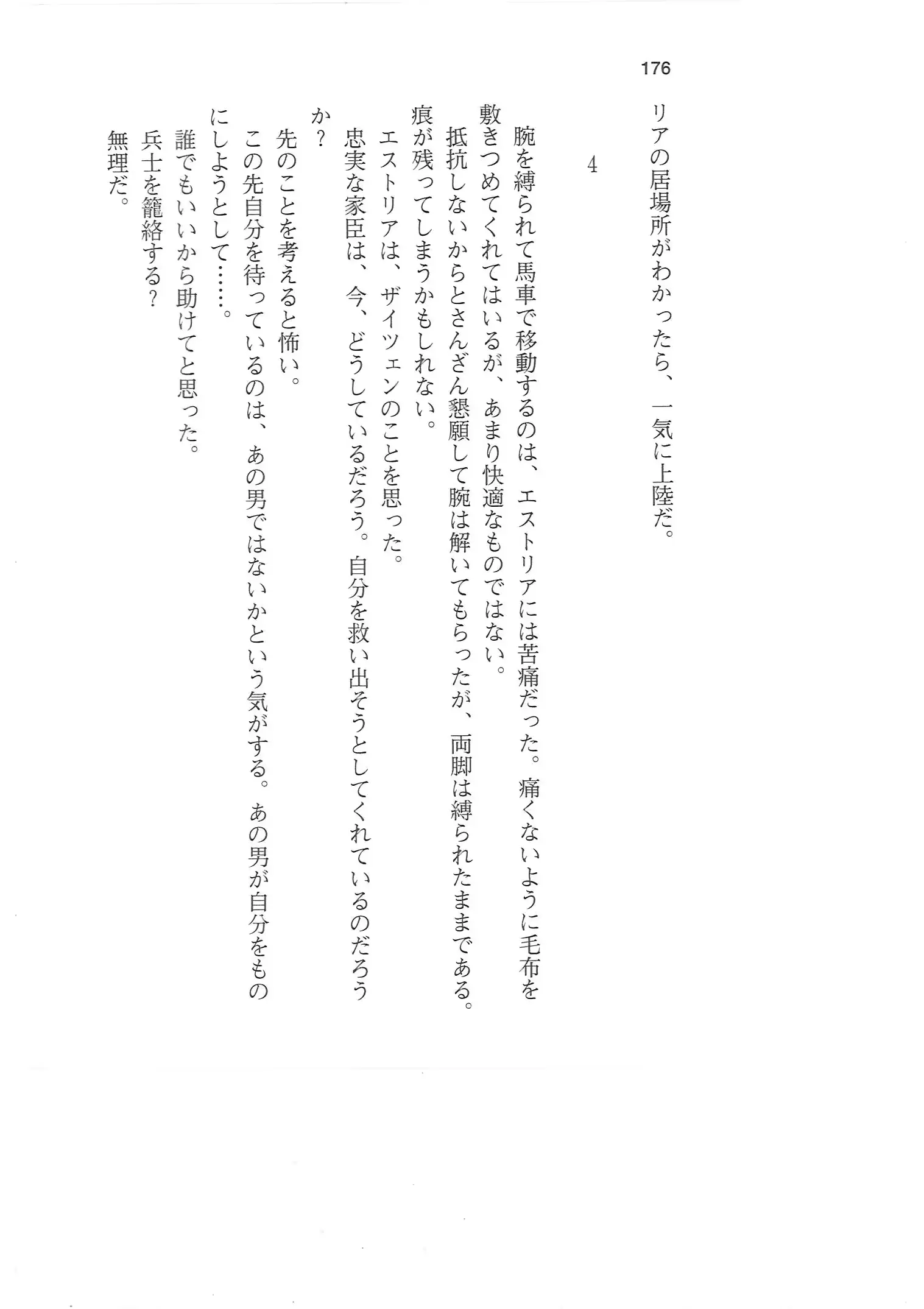 웹툰 이미지 174