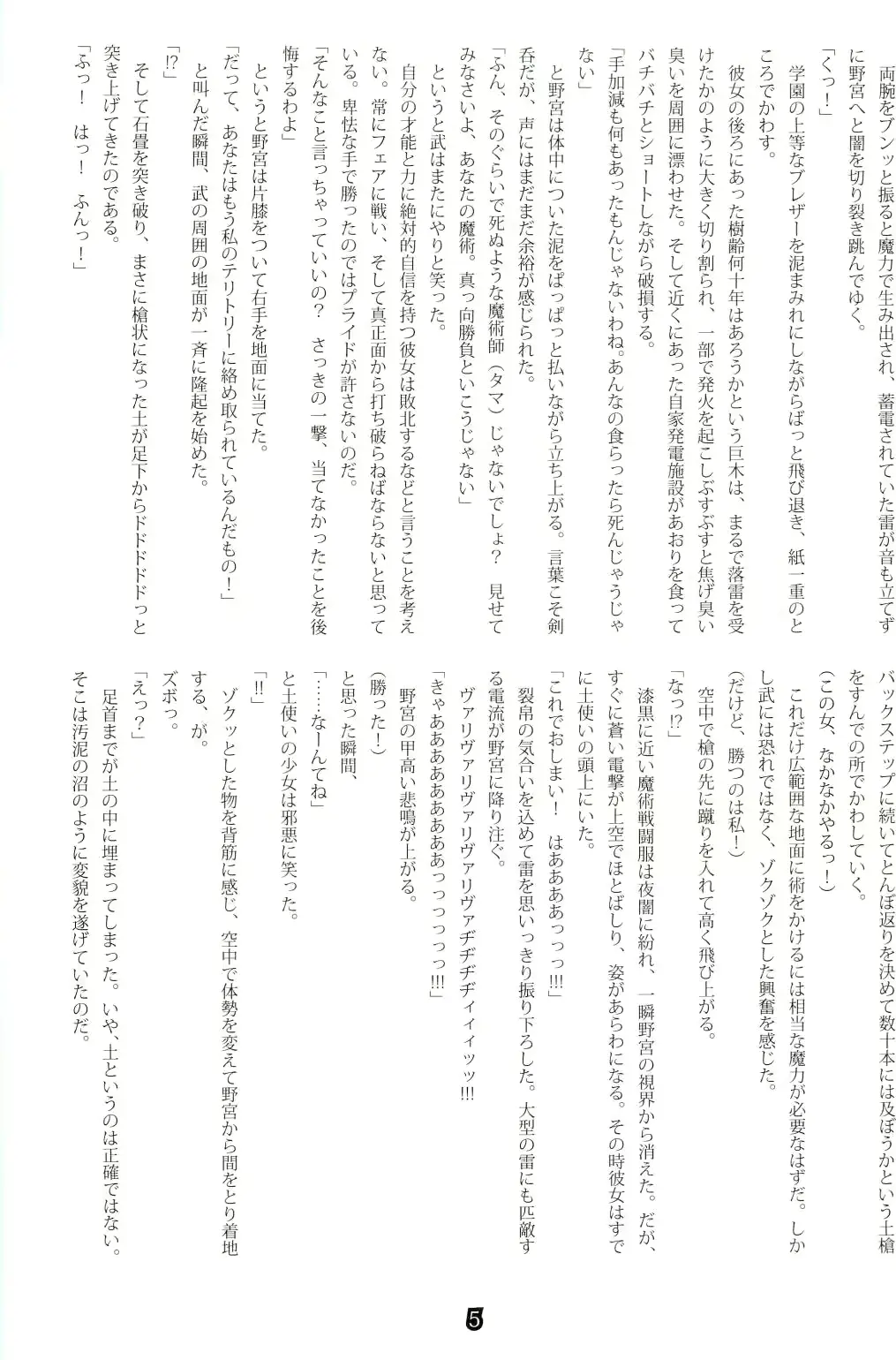 웹툰 이미지 4