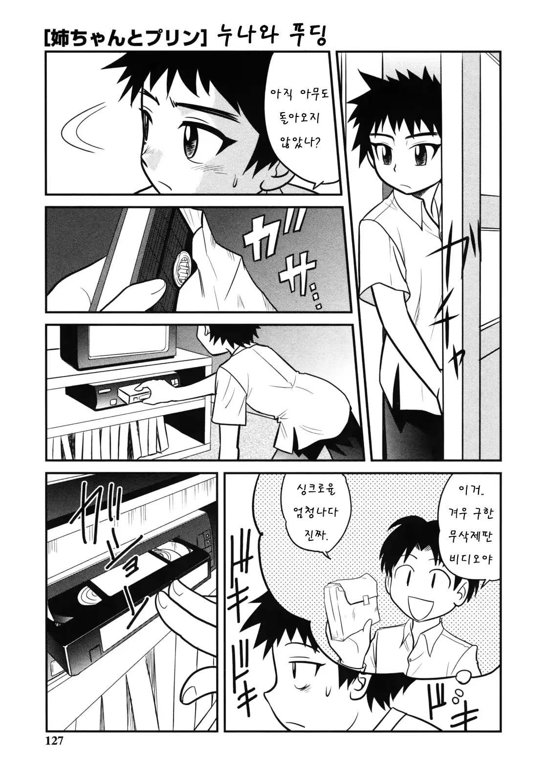 웹툰 이미지 133