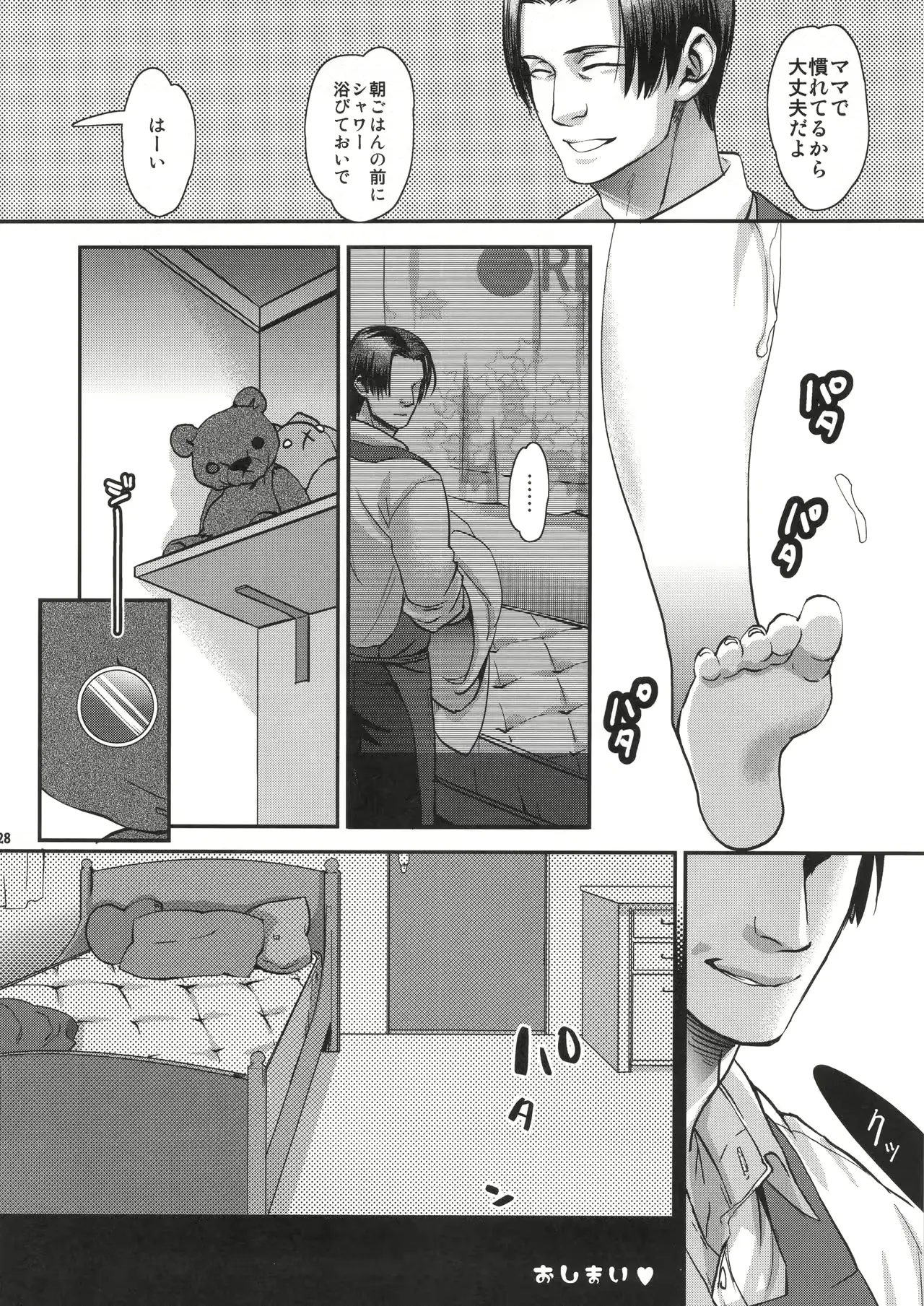 웹툰 이미지 27