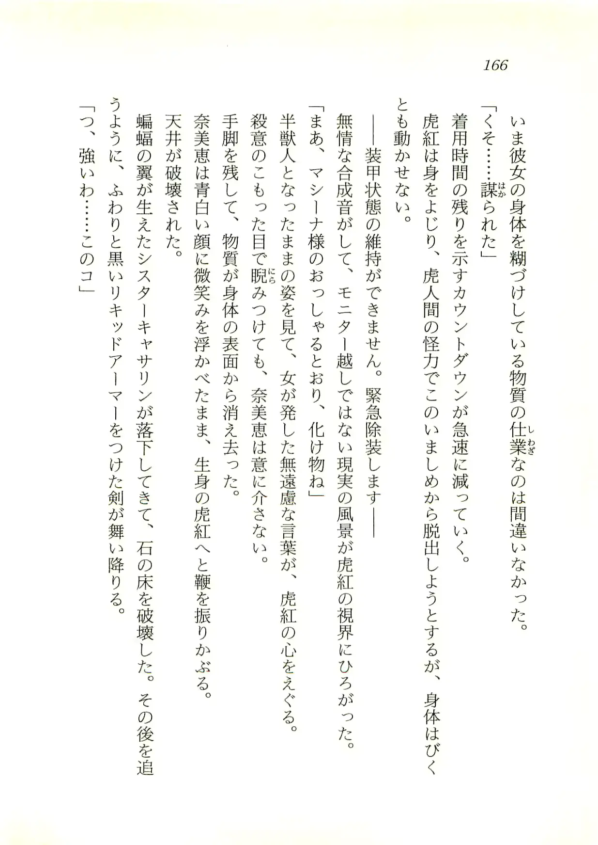 웹툰 이미지 166