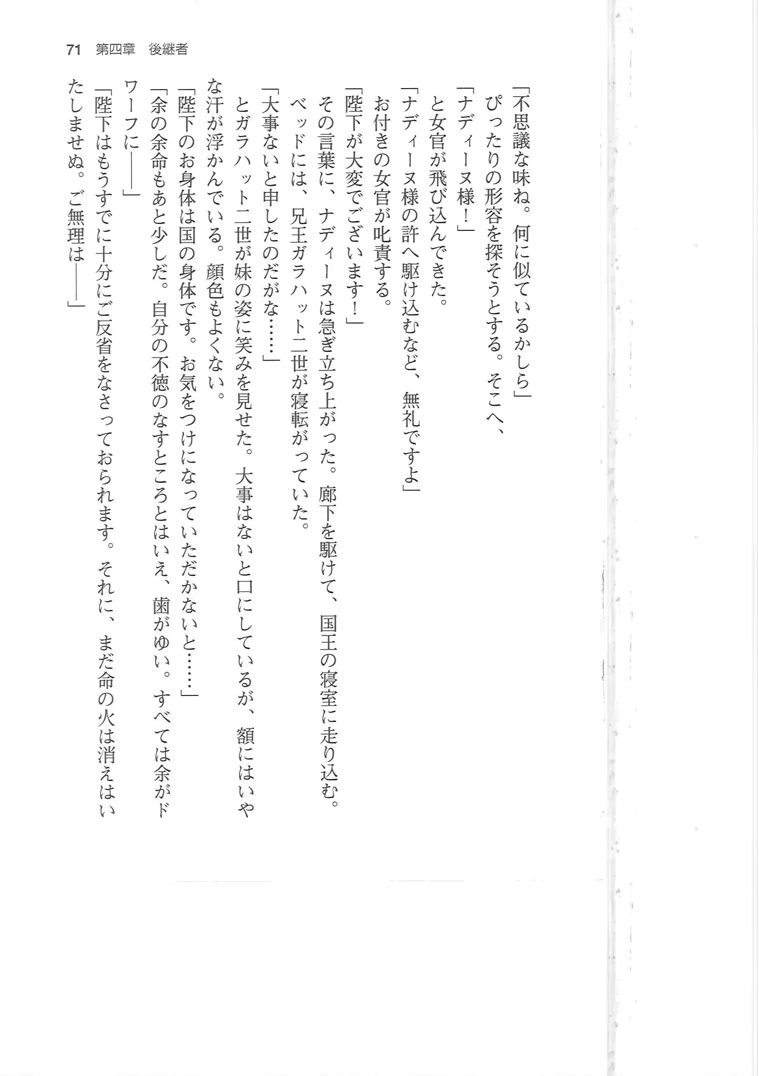 웹툰 이미지 70