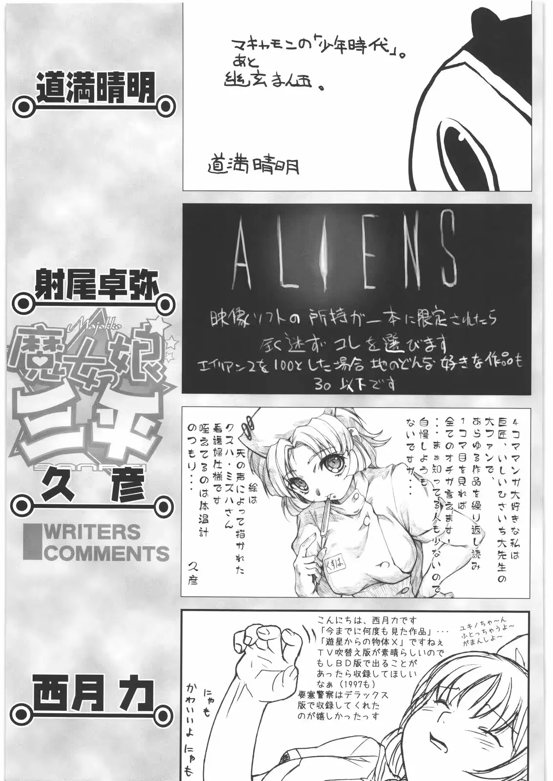 웹툰 이미지 224