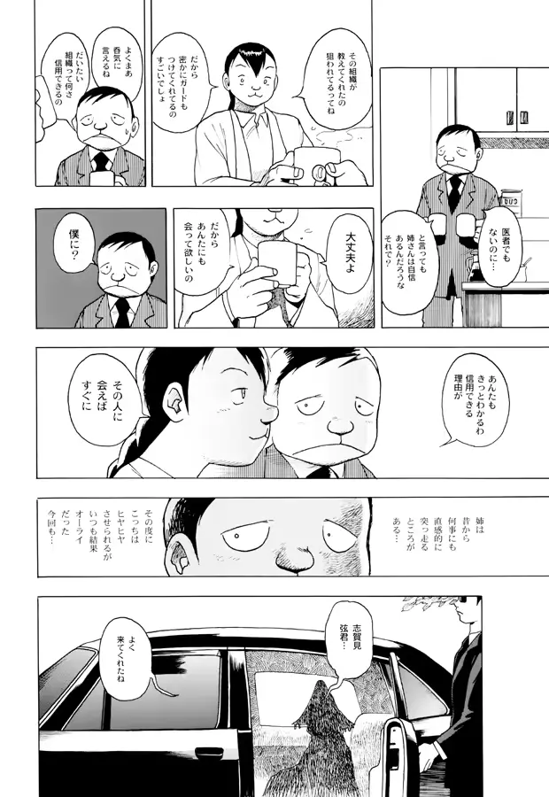 웹툰 이미지 87
