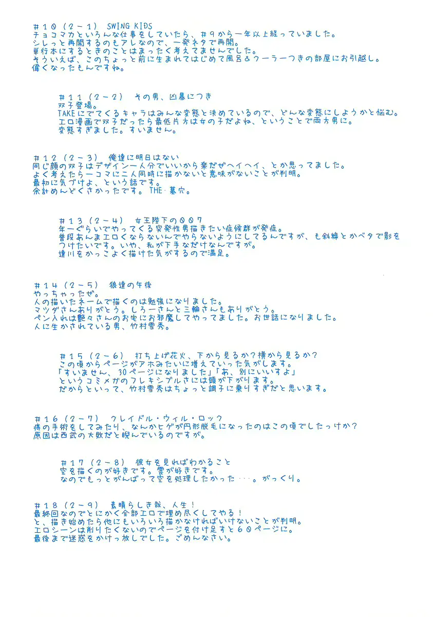 웹툰 이미지 10