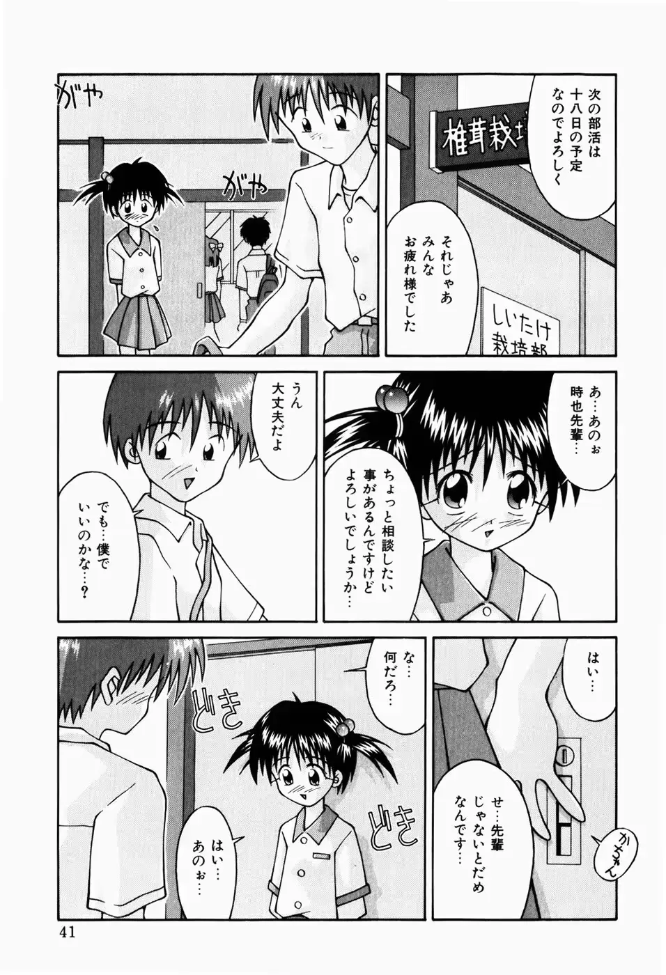 웹툰 이미지 42