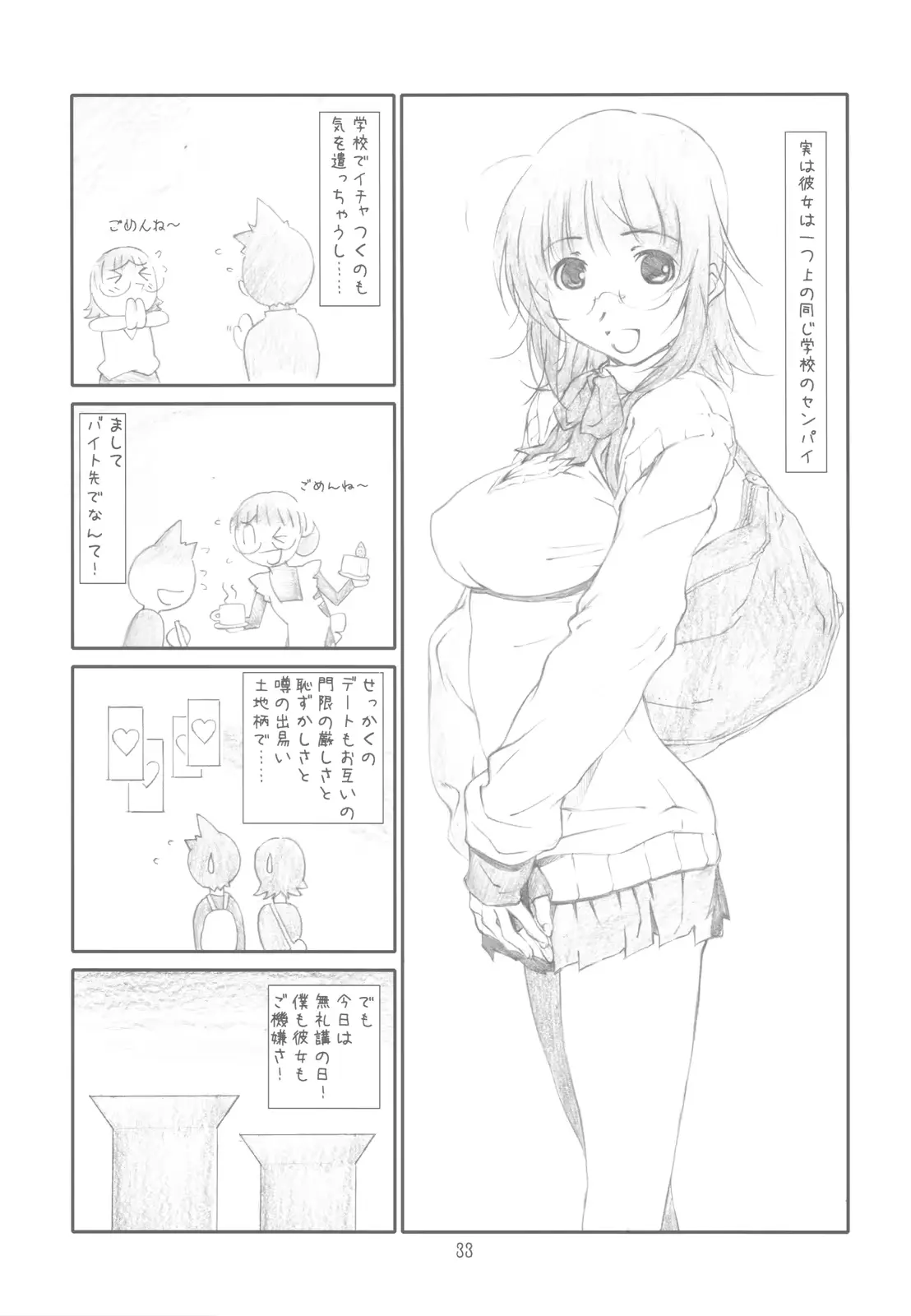 웹툰 이미지 32