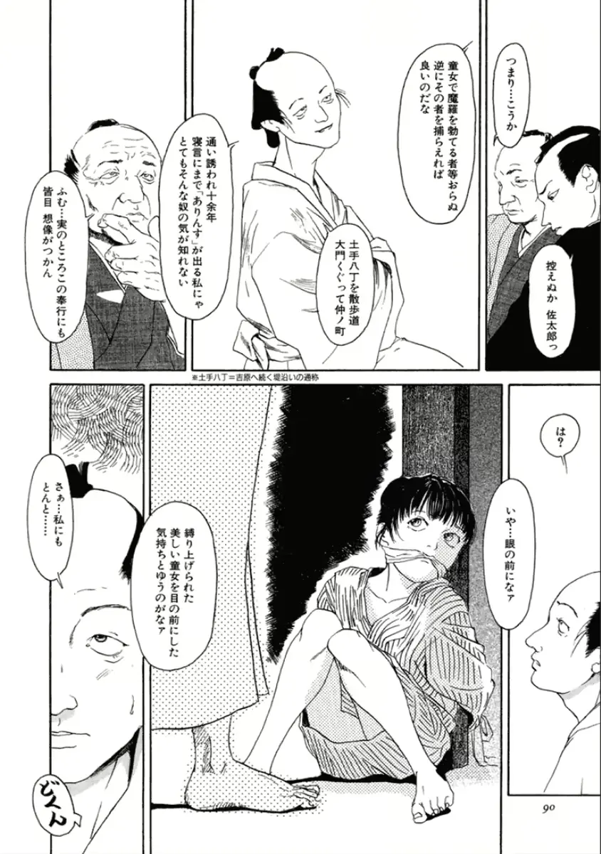 웹툰 이미지 91
