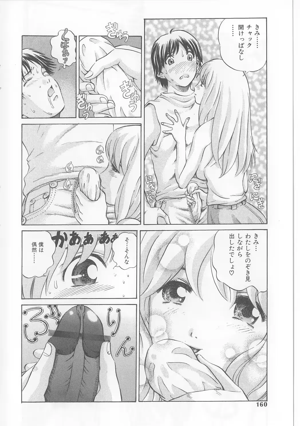 웹툰 이미지 157