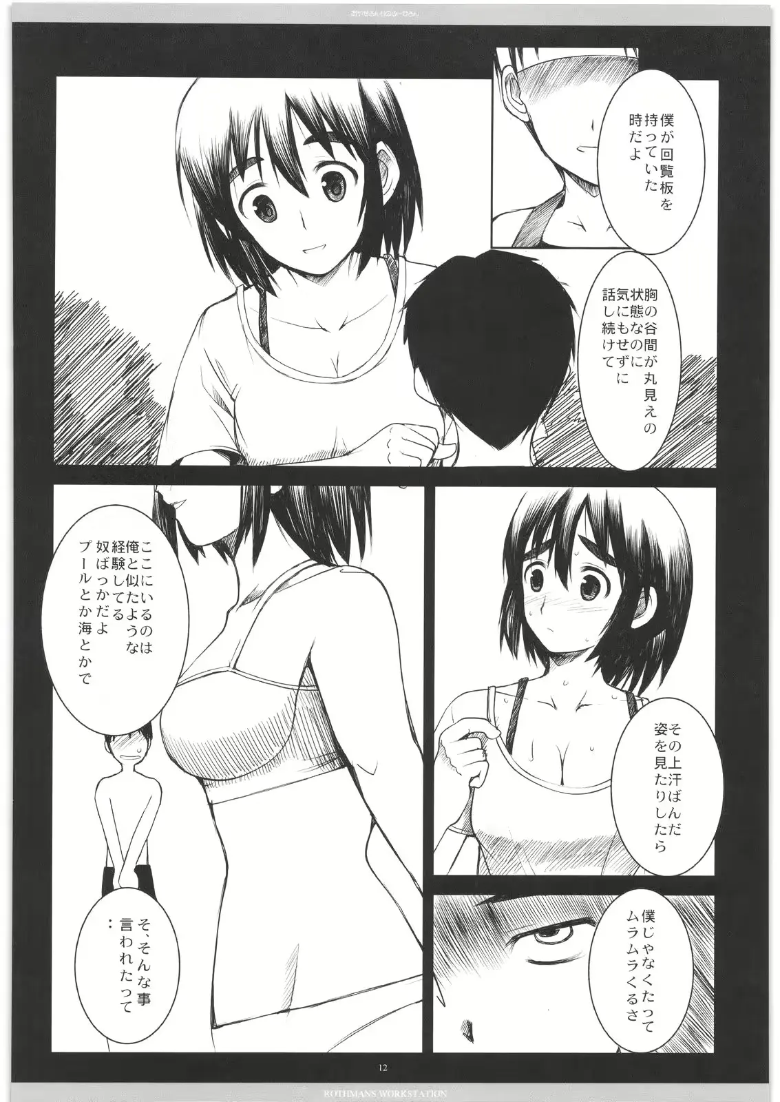 웹툰 이미지 10