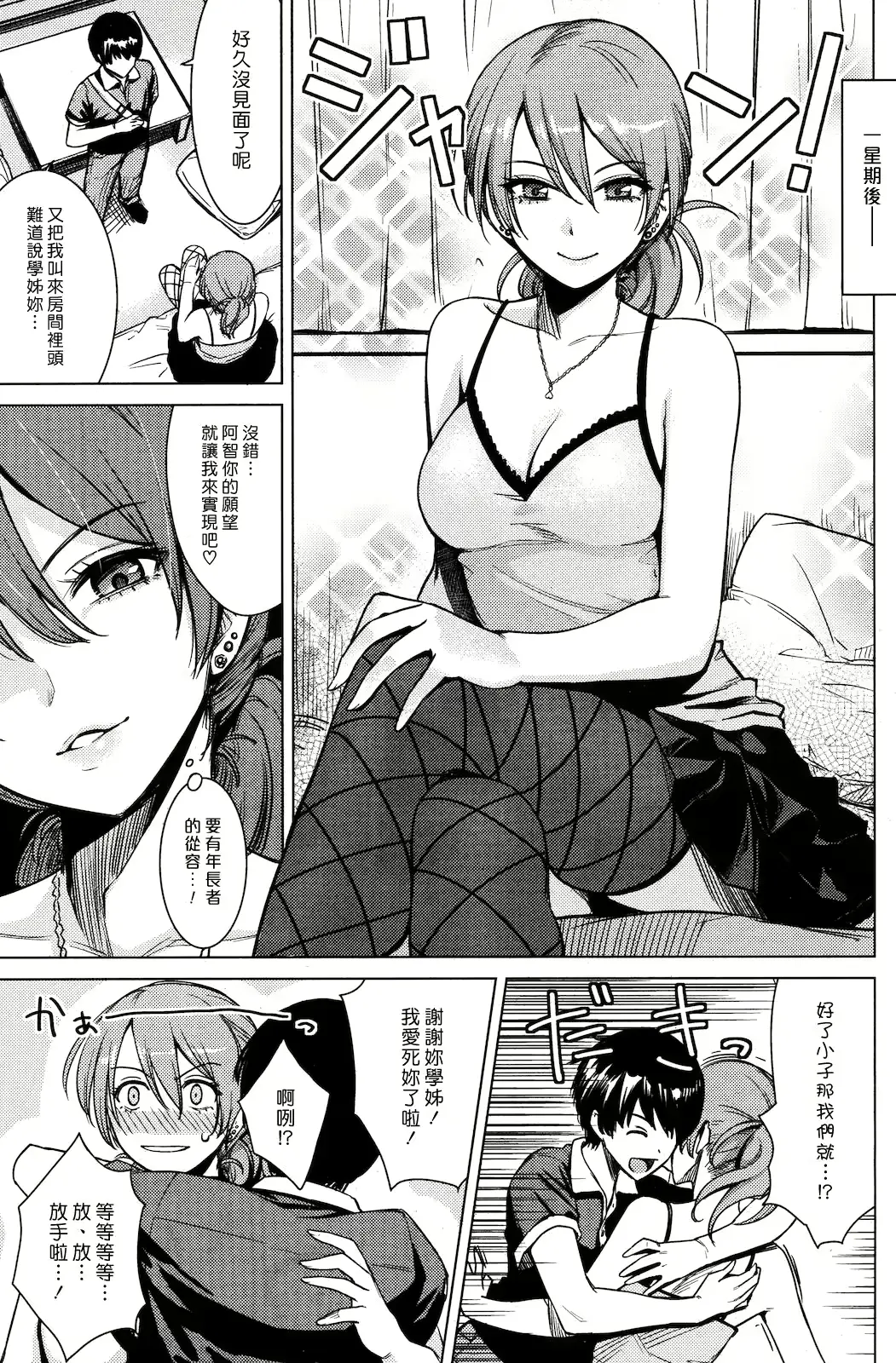 웹툰 이미지 4