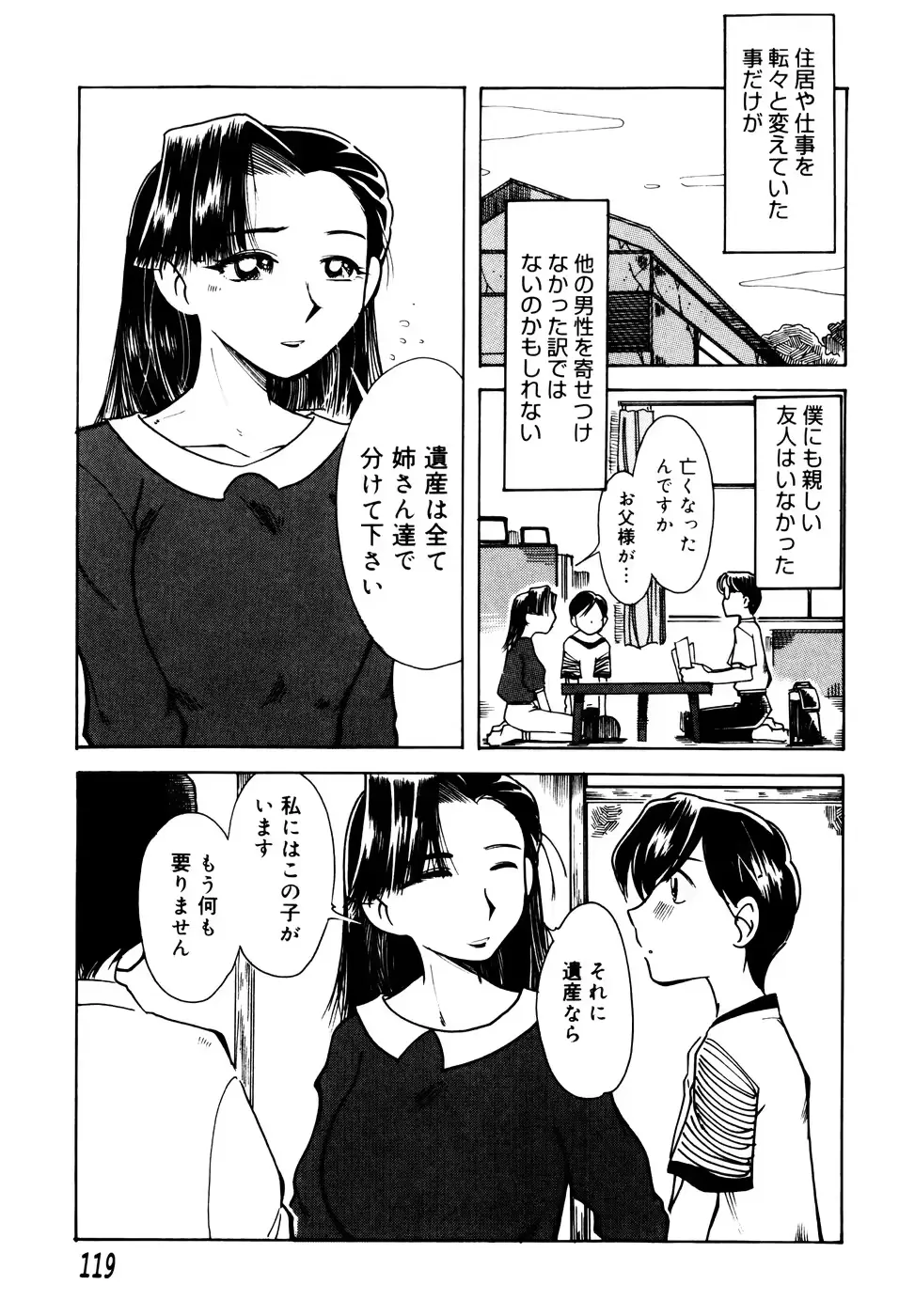 웹툰 이미지 121