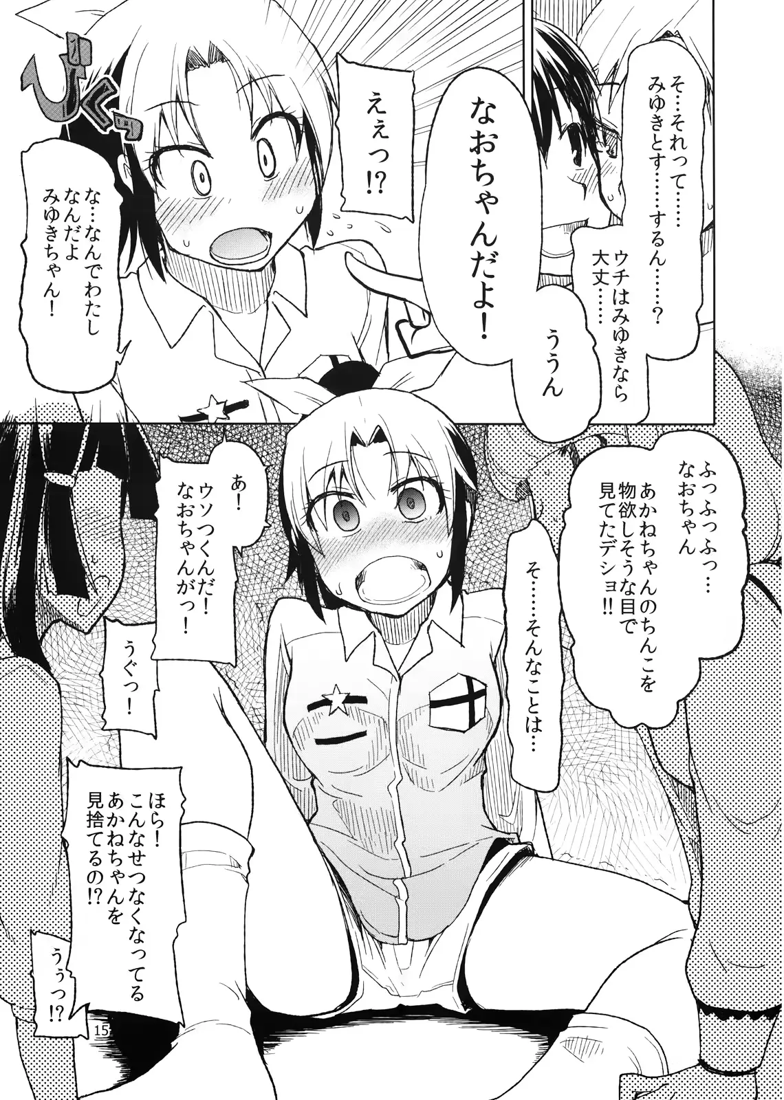 웹툰 이미지 16