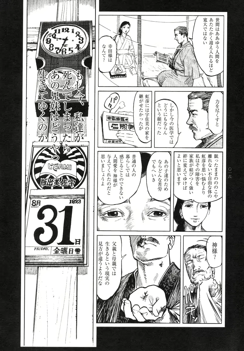 웹툰 이미지 17