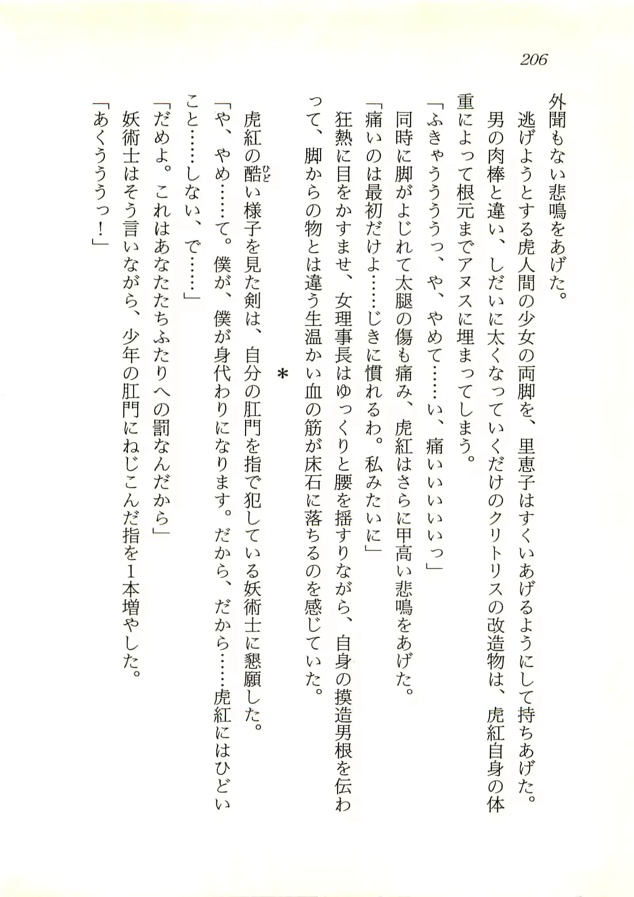 웹툰 이미지 206