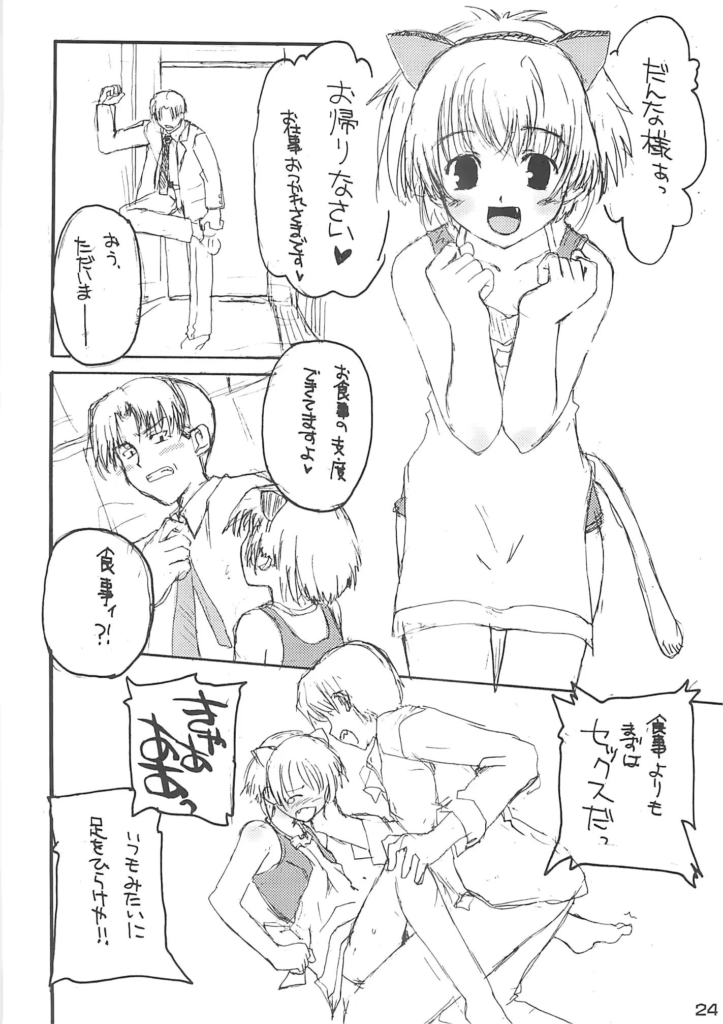 웹툰 이미지 23