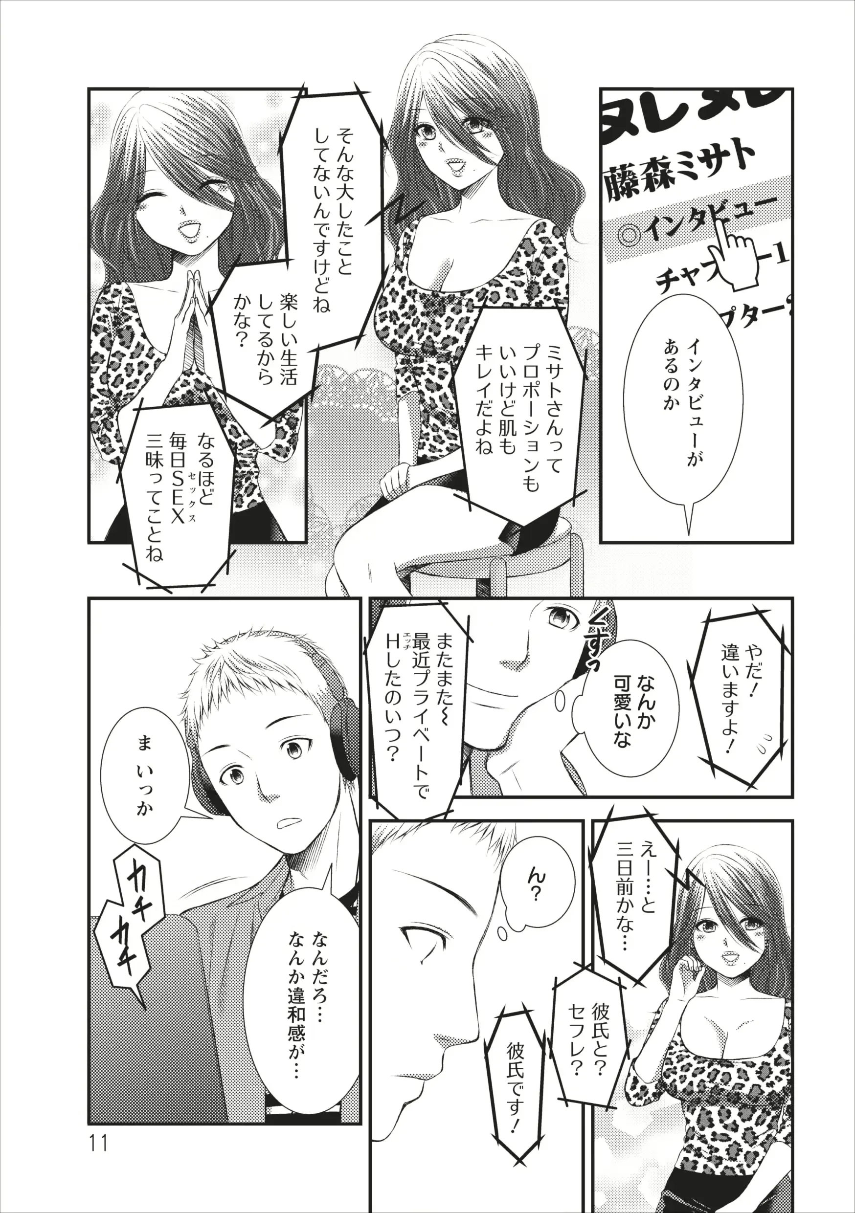 웹툰 이미지 10