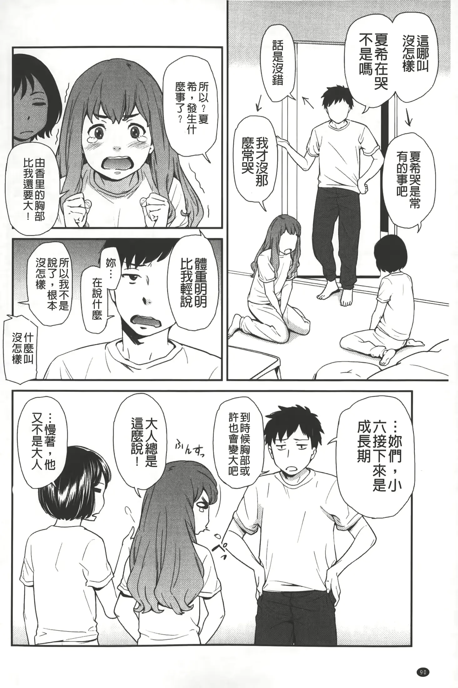 웹툰 이미지 90