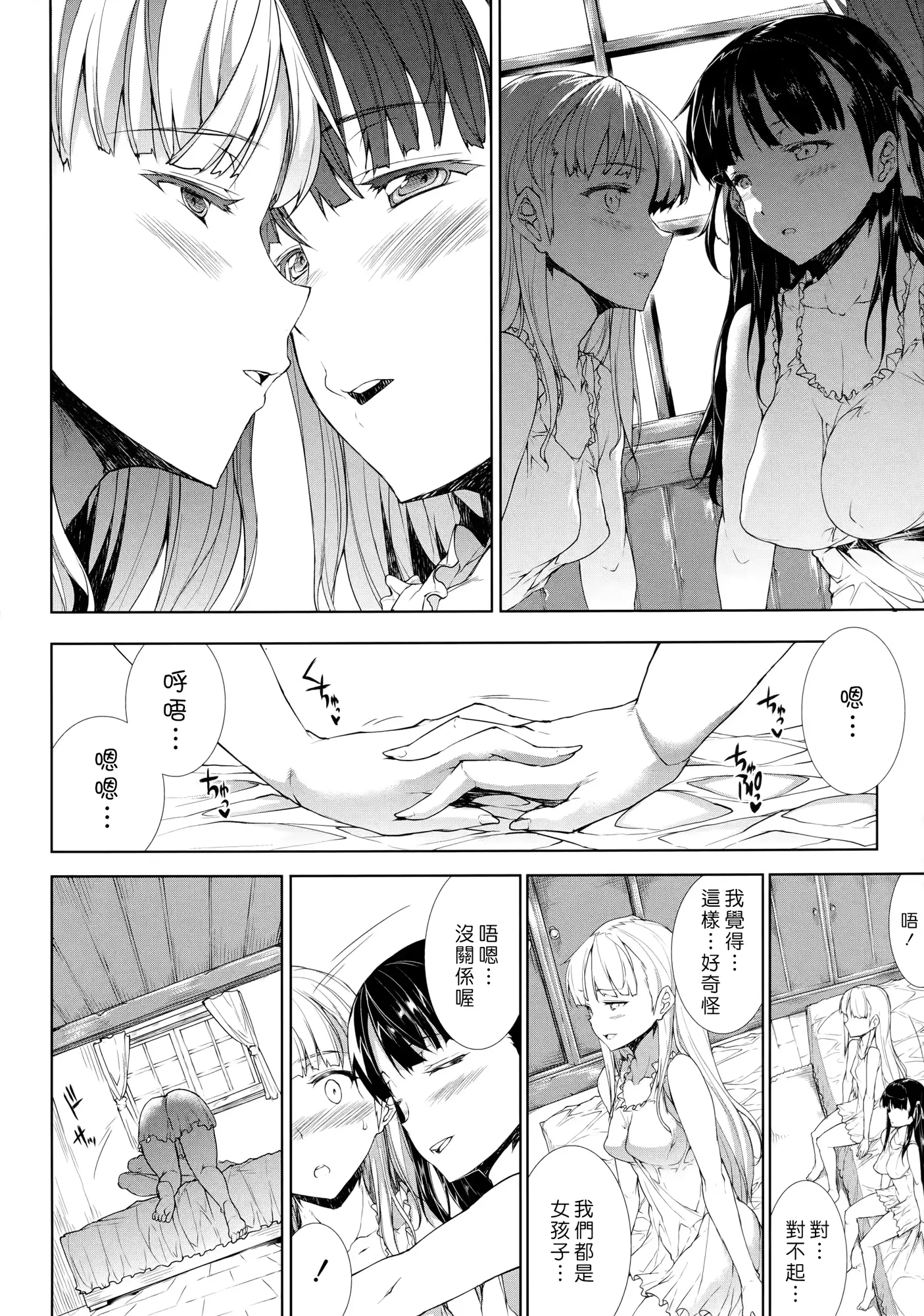웹툰 이미지 195