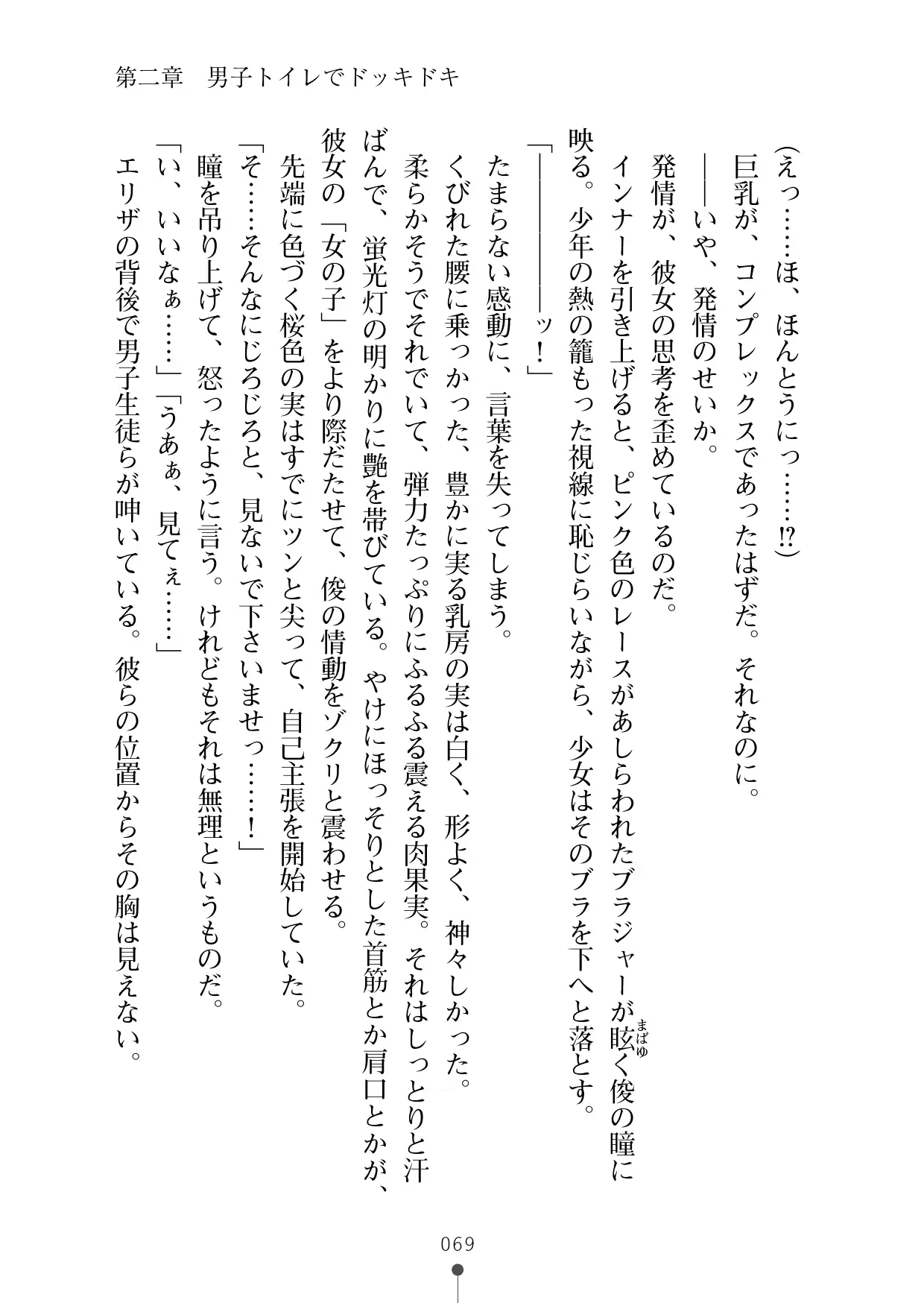 웹툰 이미지 87