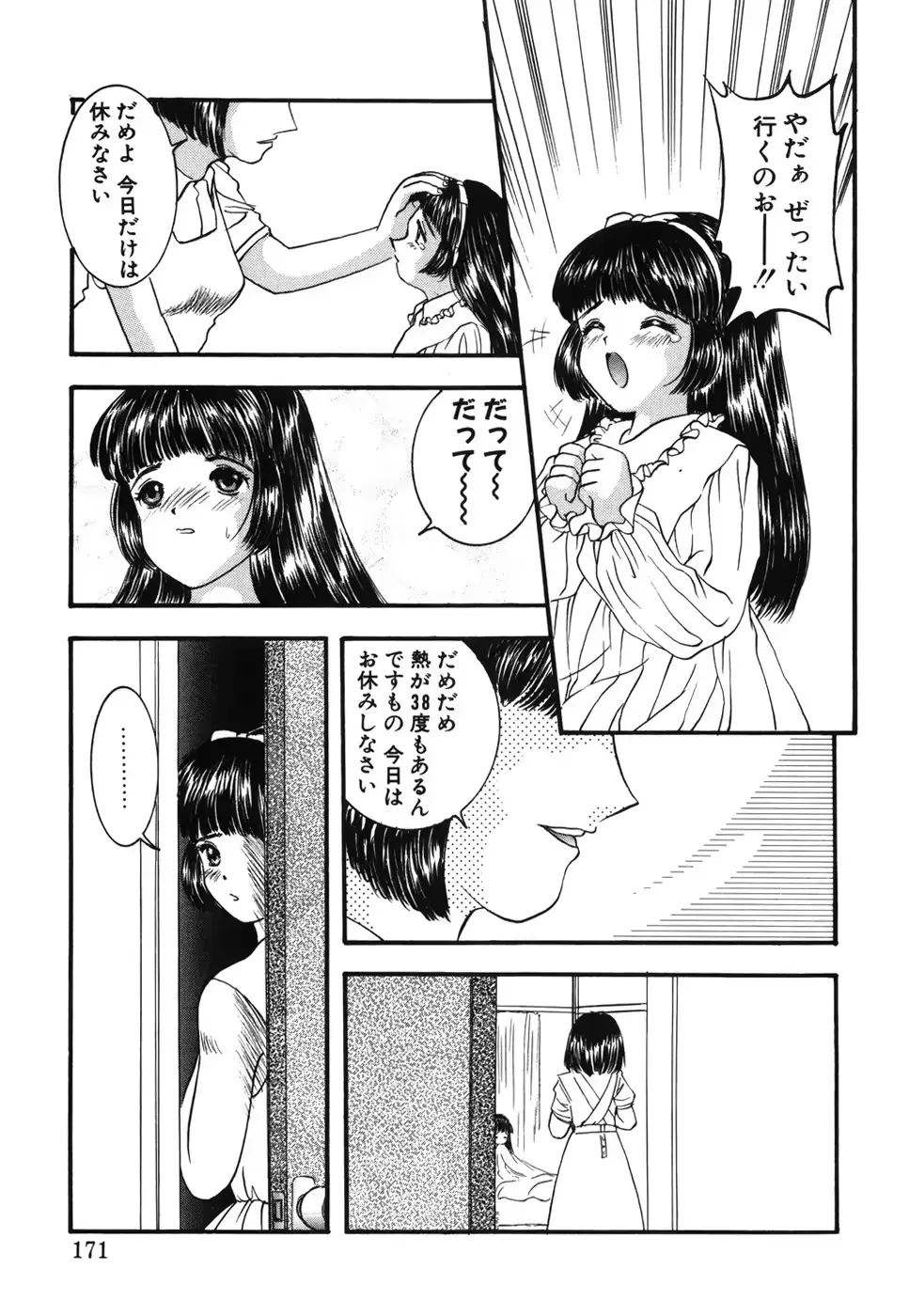 웹툰 이미지 175