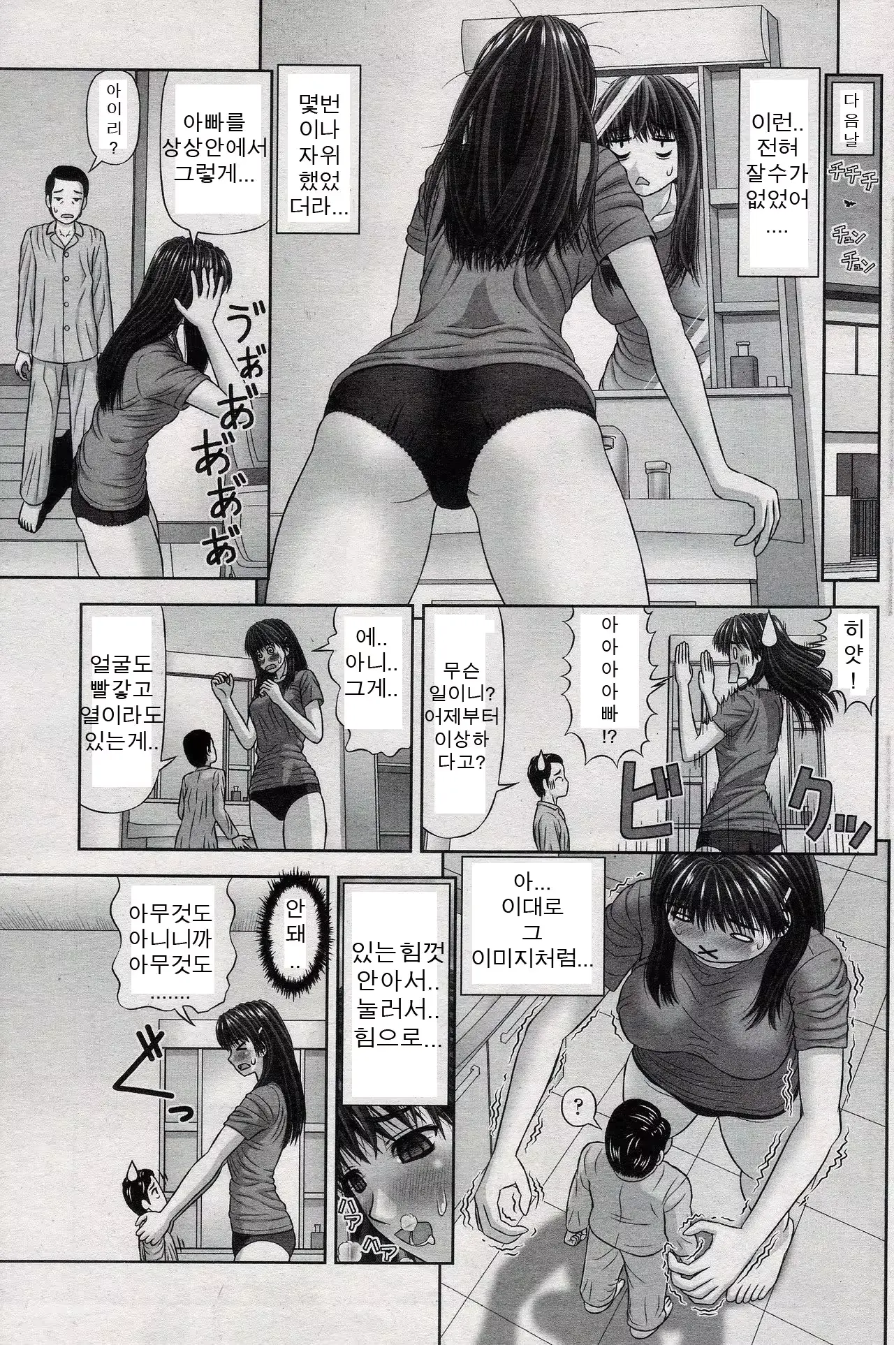 웹툰 이미지 11