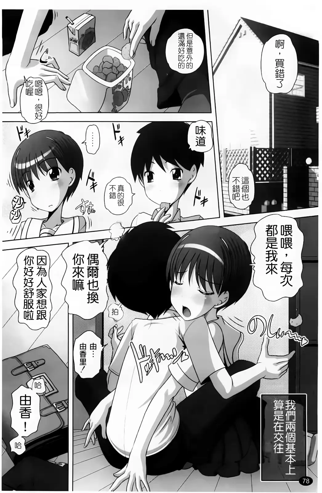 웹툰 이미지 80