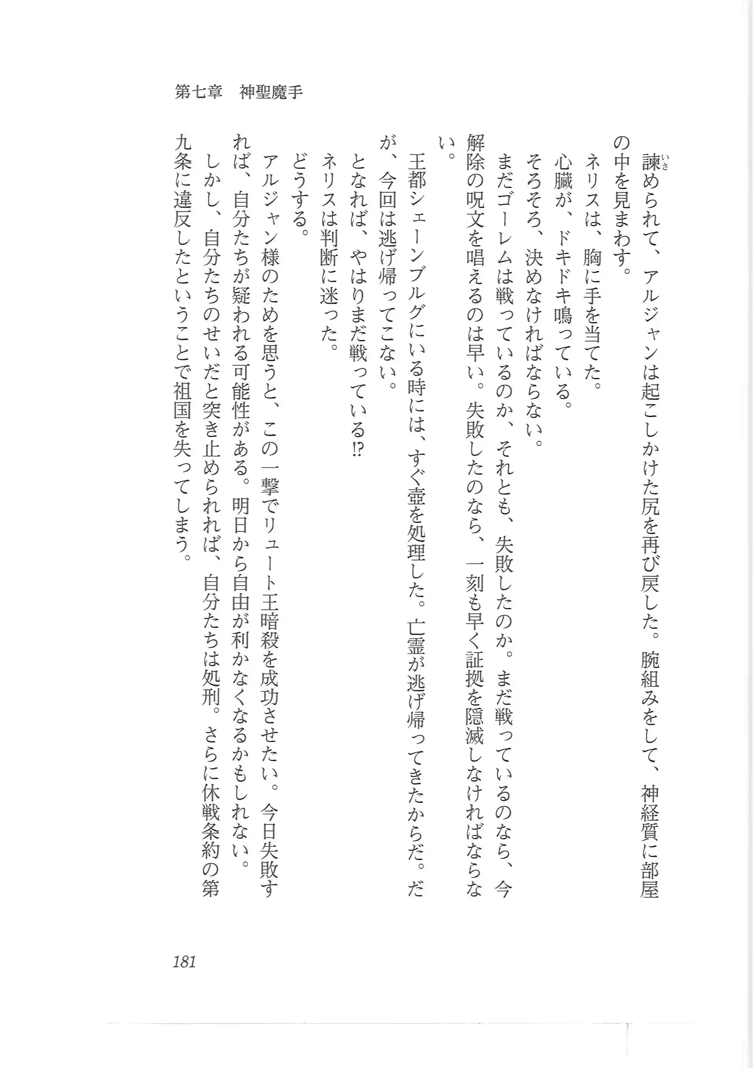 웹툰 이미지 172
