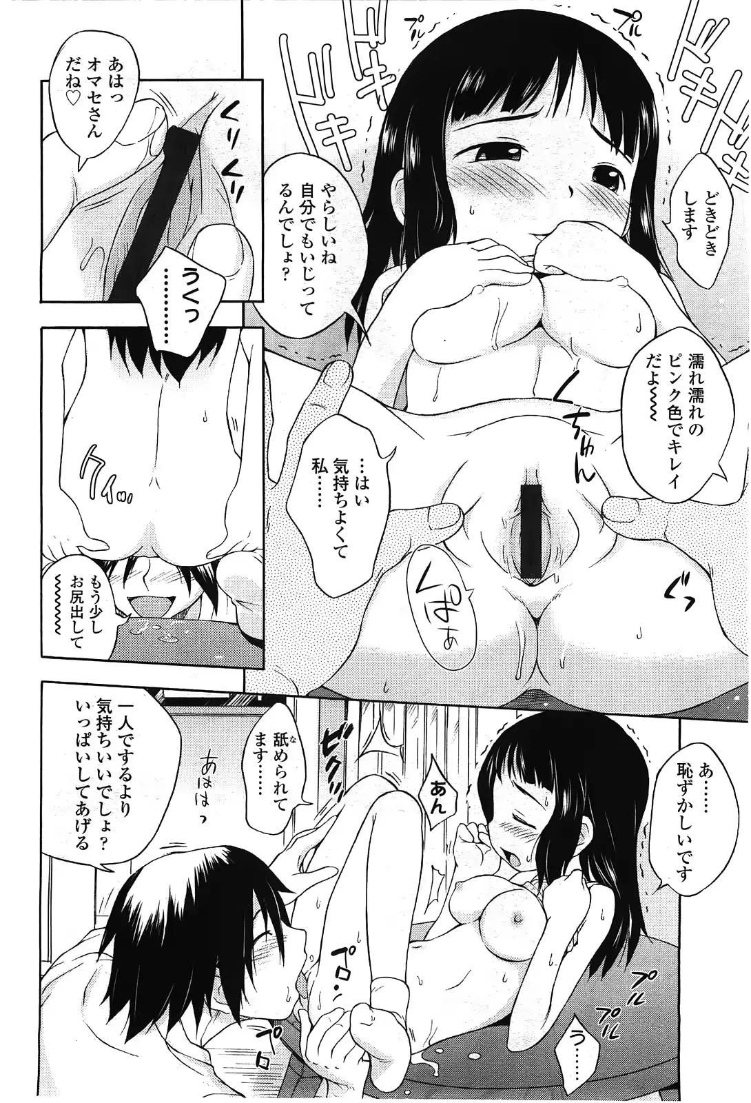 웹툰 이미지 141