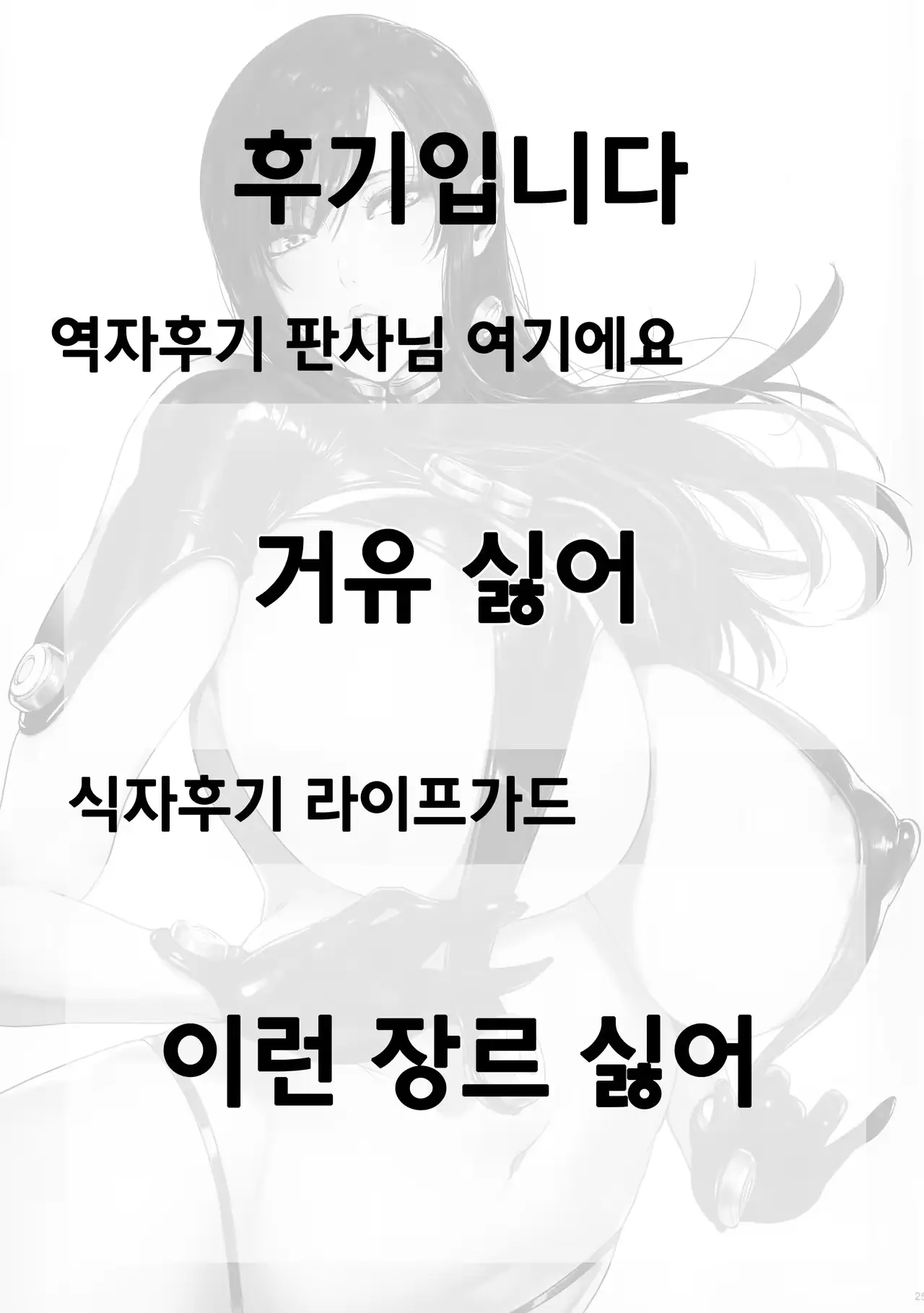 웹툰 이미지 28