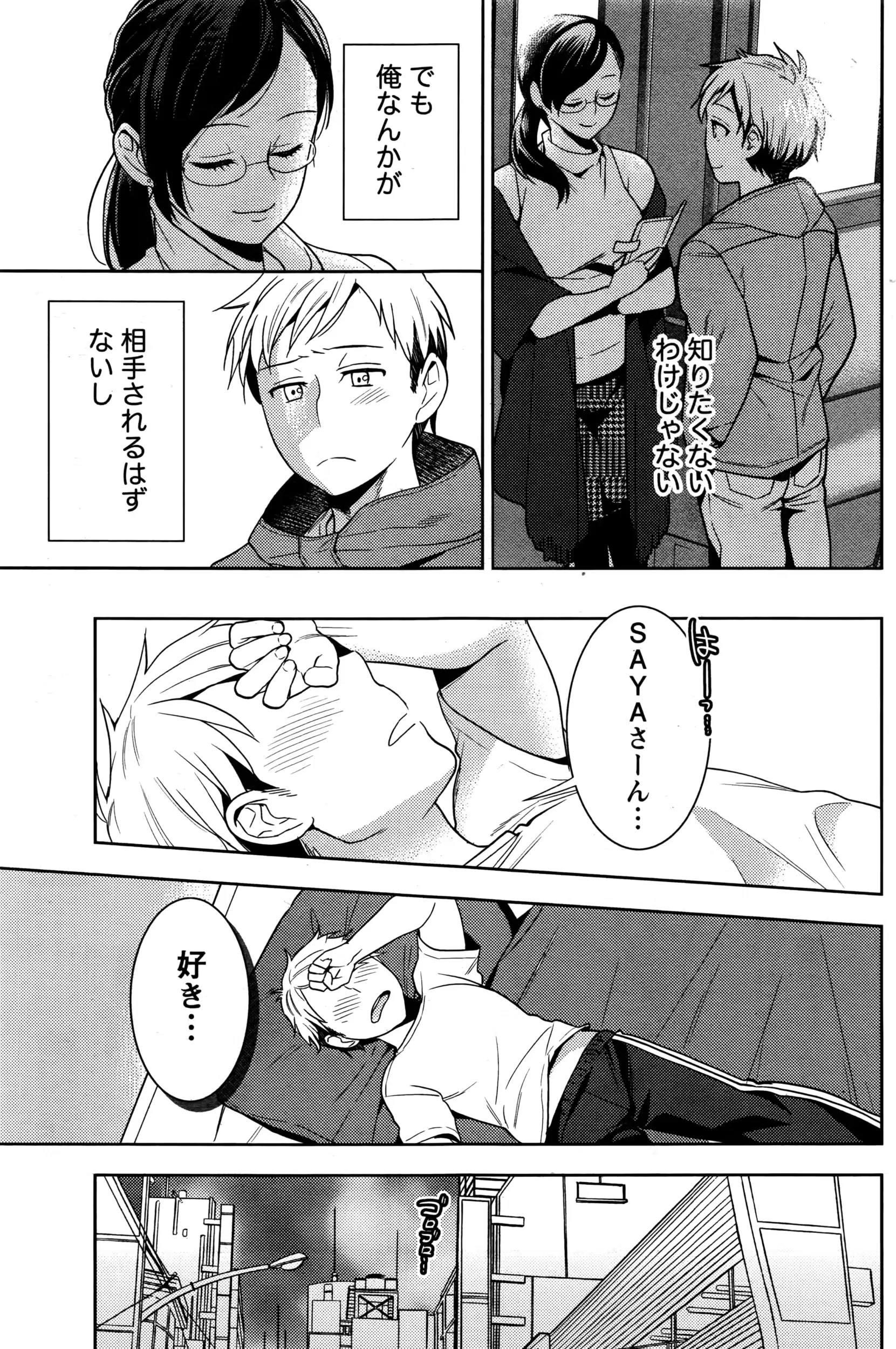 웹툰 이미지 157