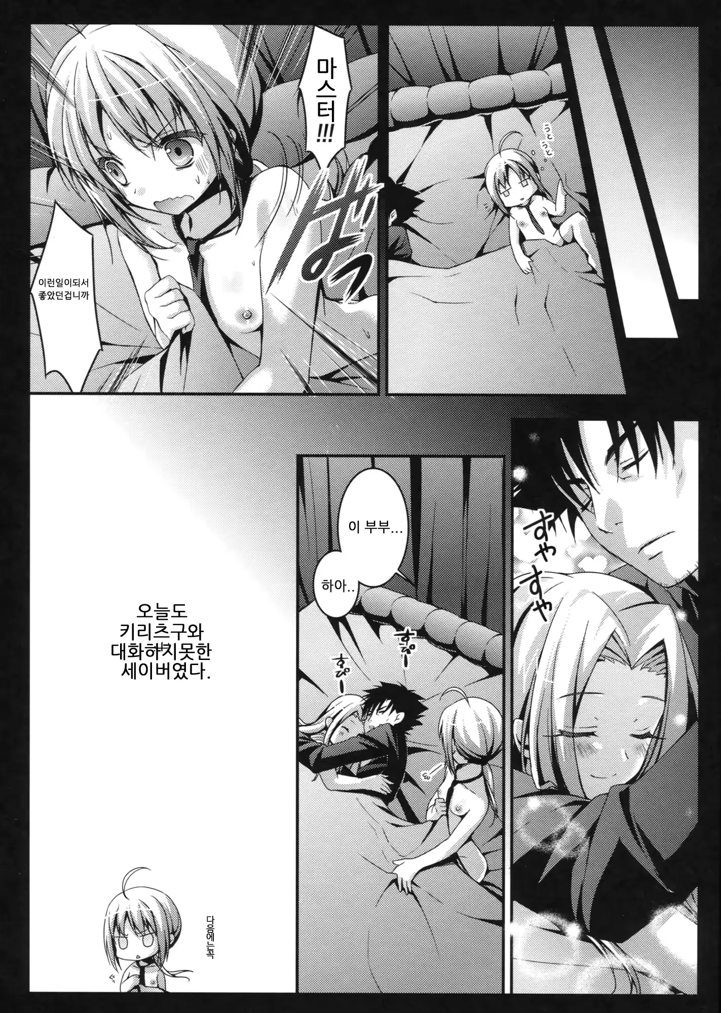 웹툰 이미지 15