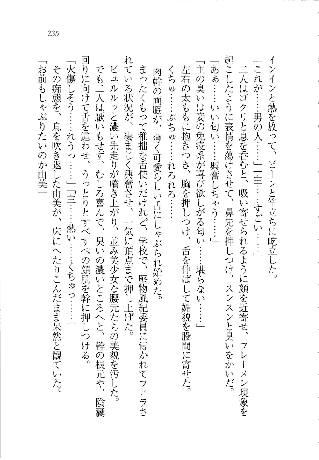 웹툰 이미지 236